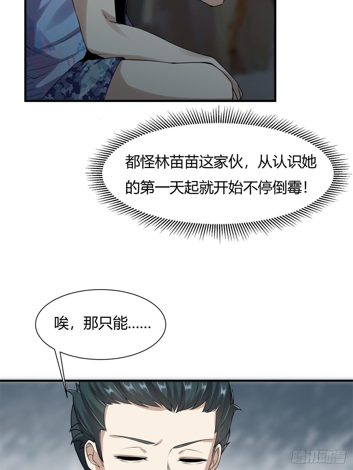 第26话38