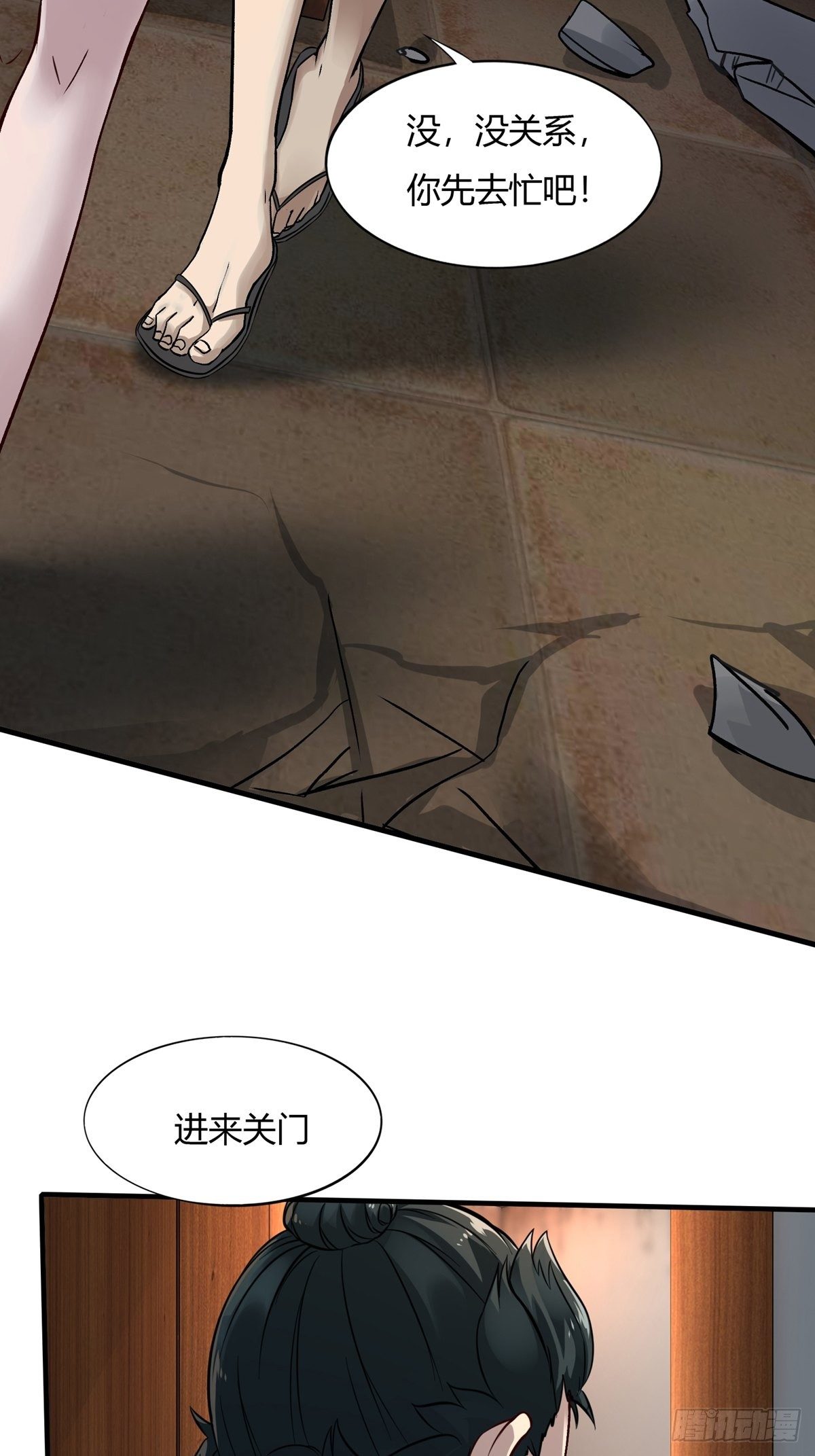第6话33