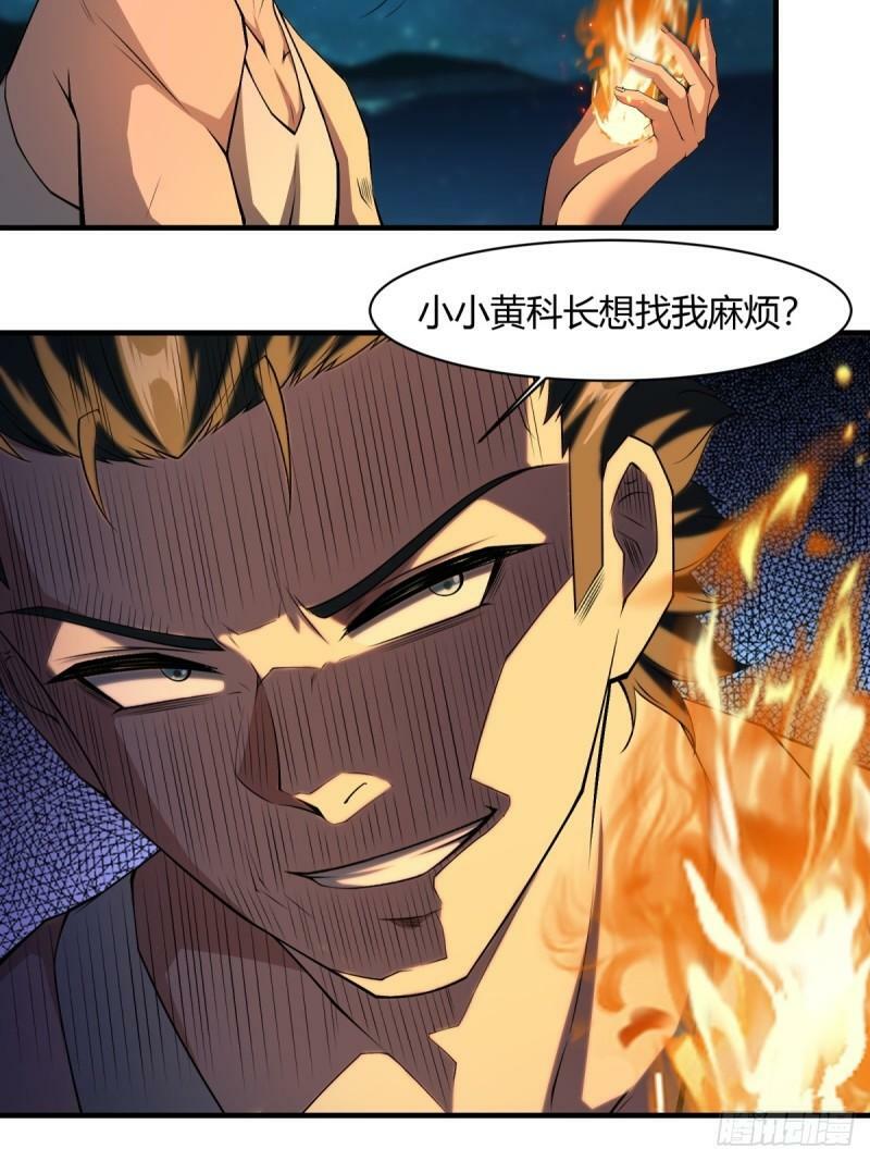 第163话6