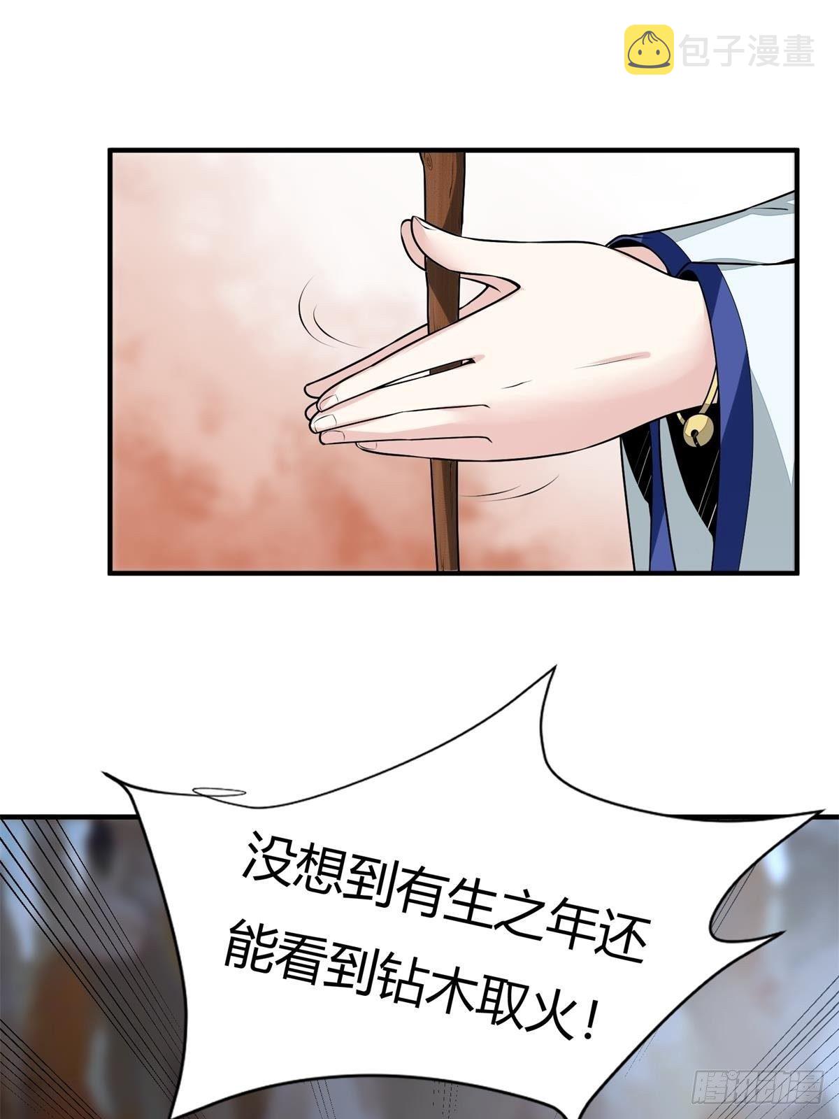 第26话41