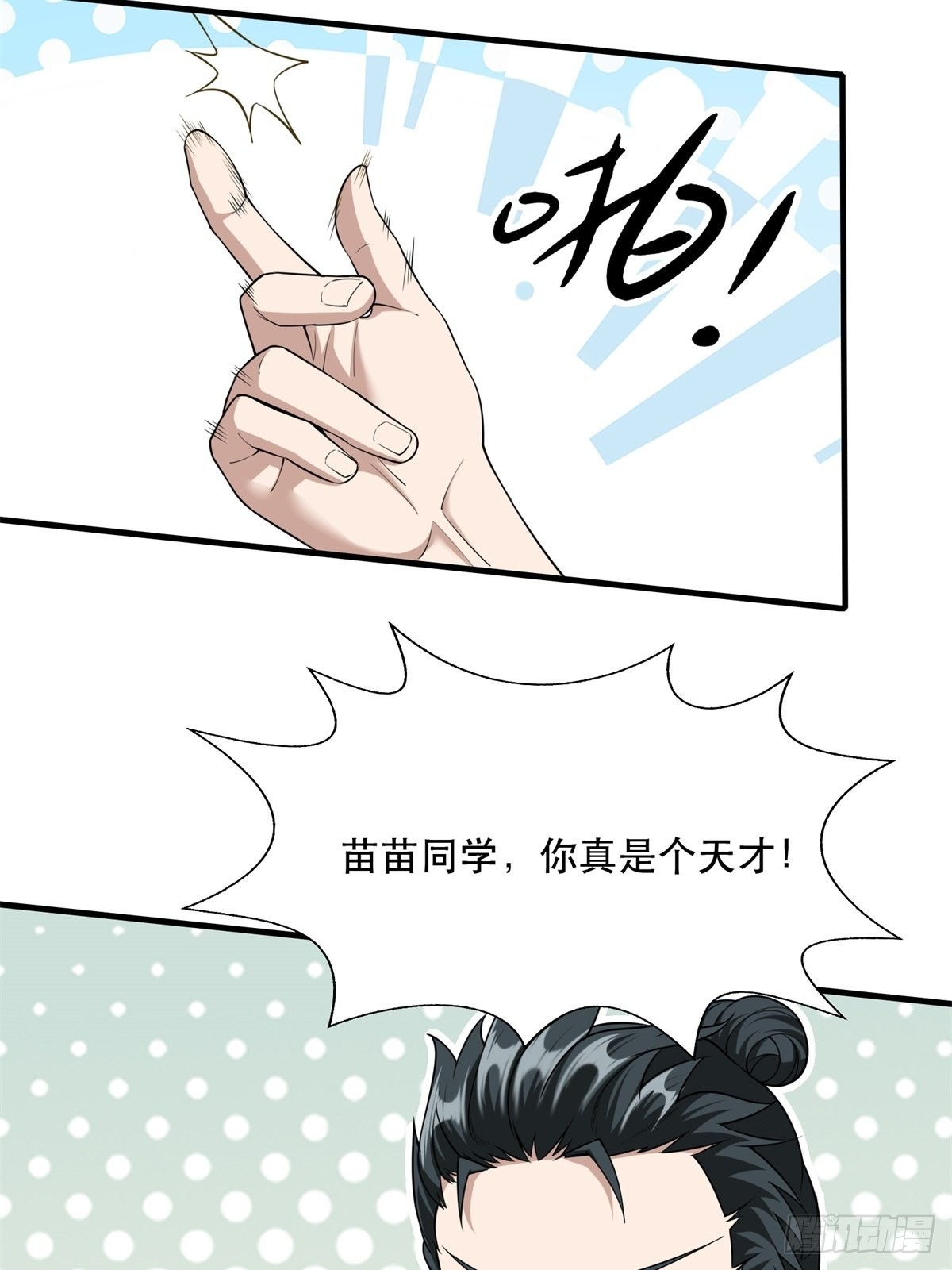 第74话43