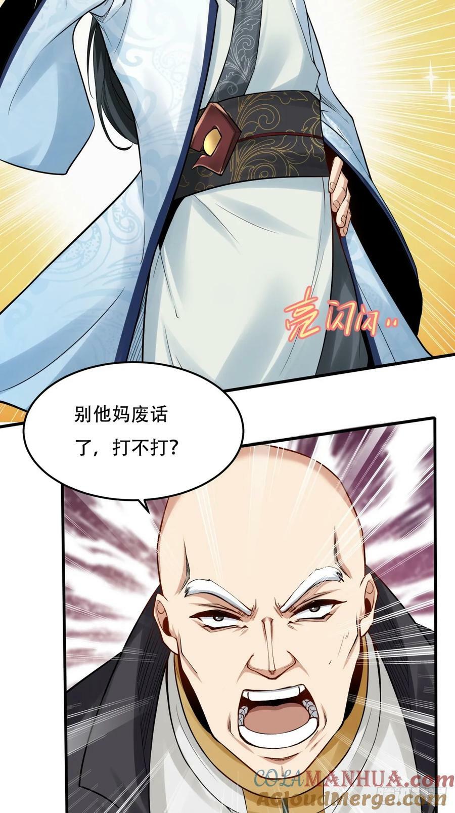 第152话16
