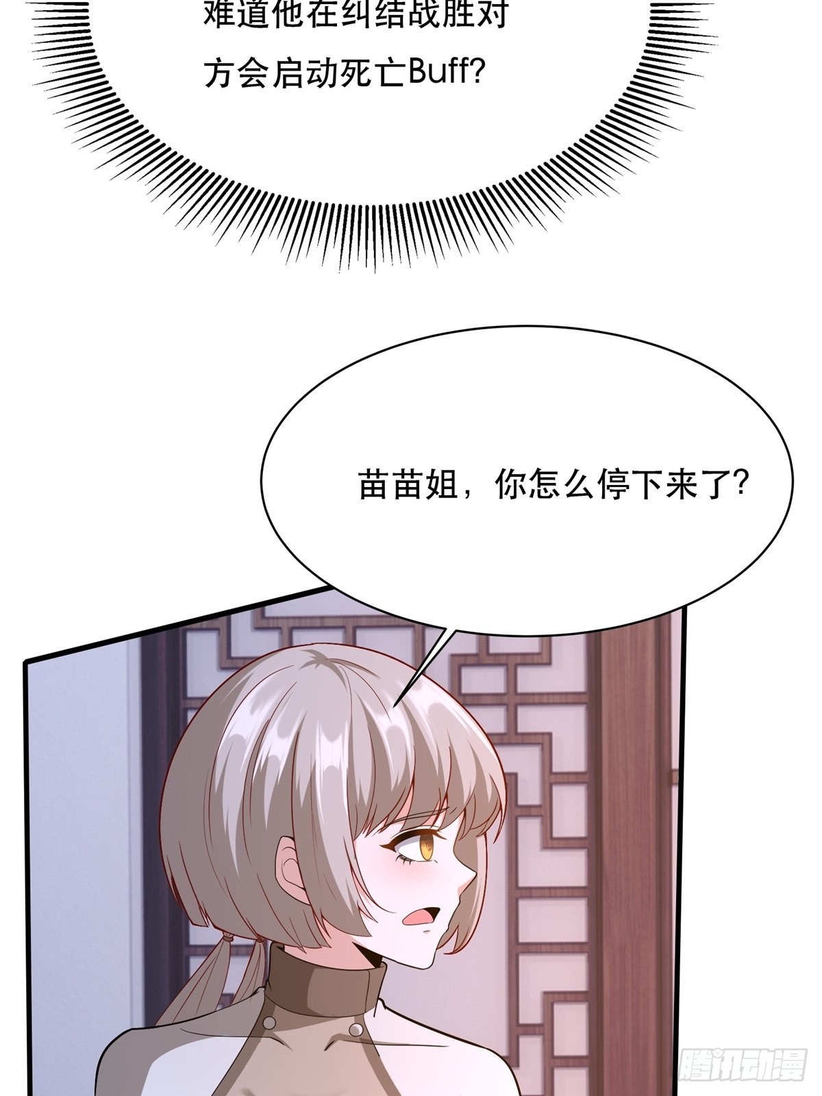 第74话33