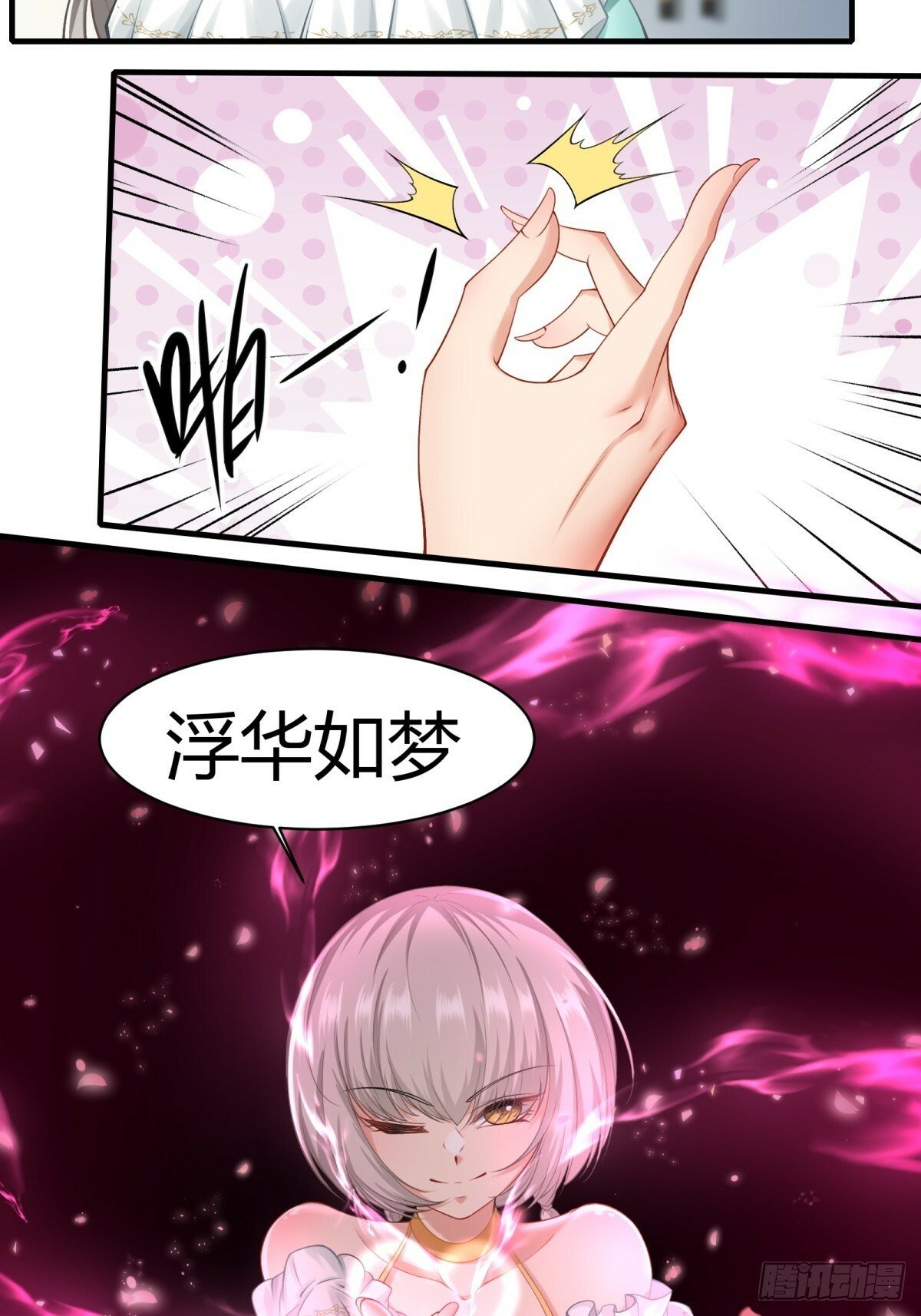 第160话5