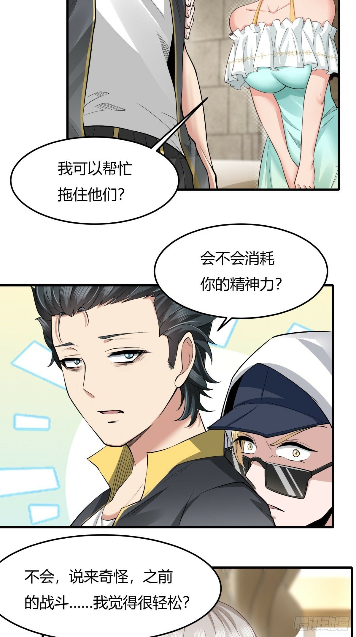 第159话33