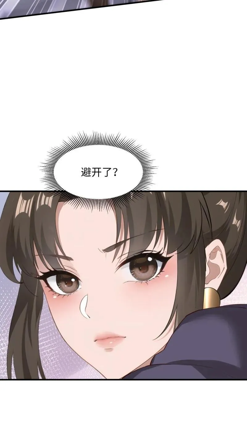 259 第250话19