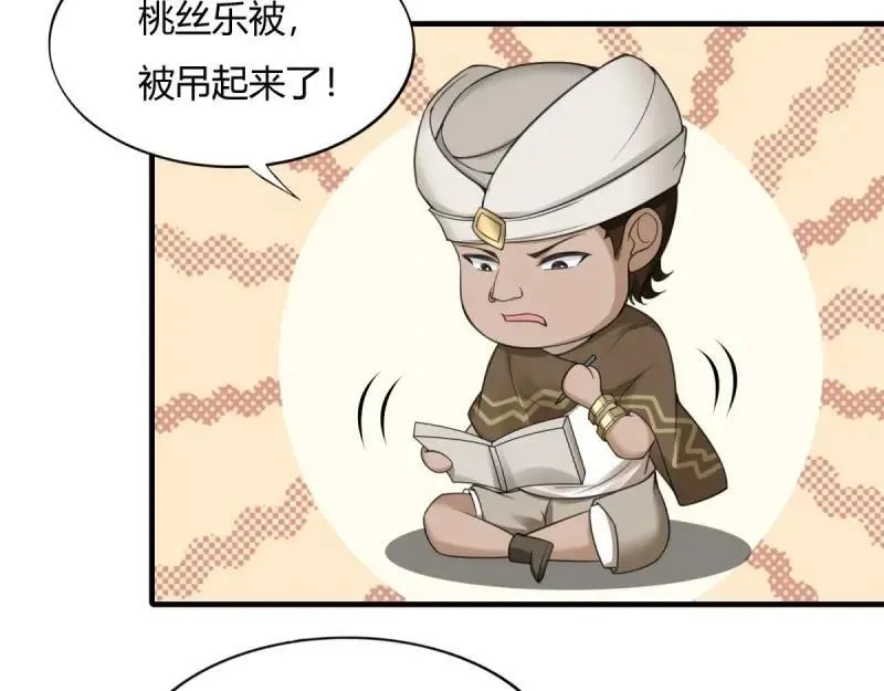 207 第198话56