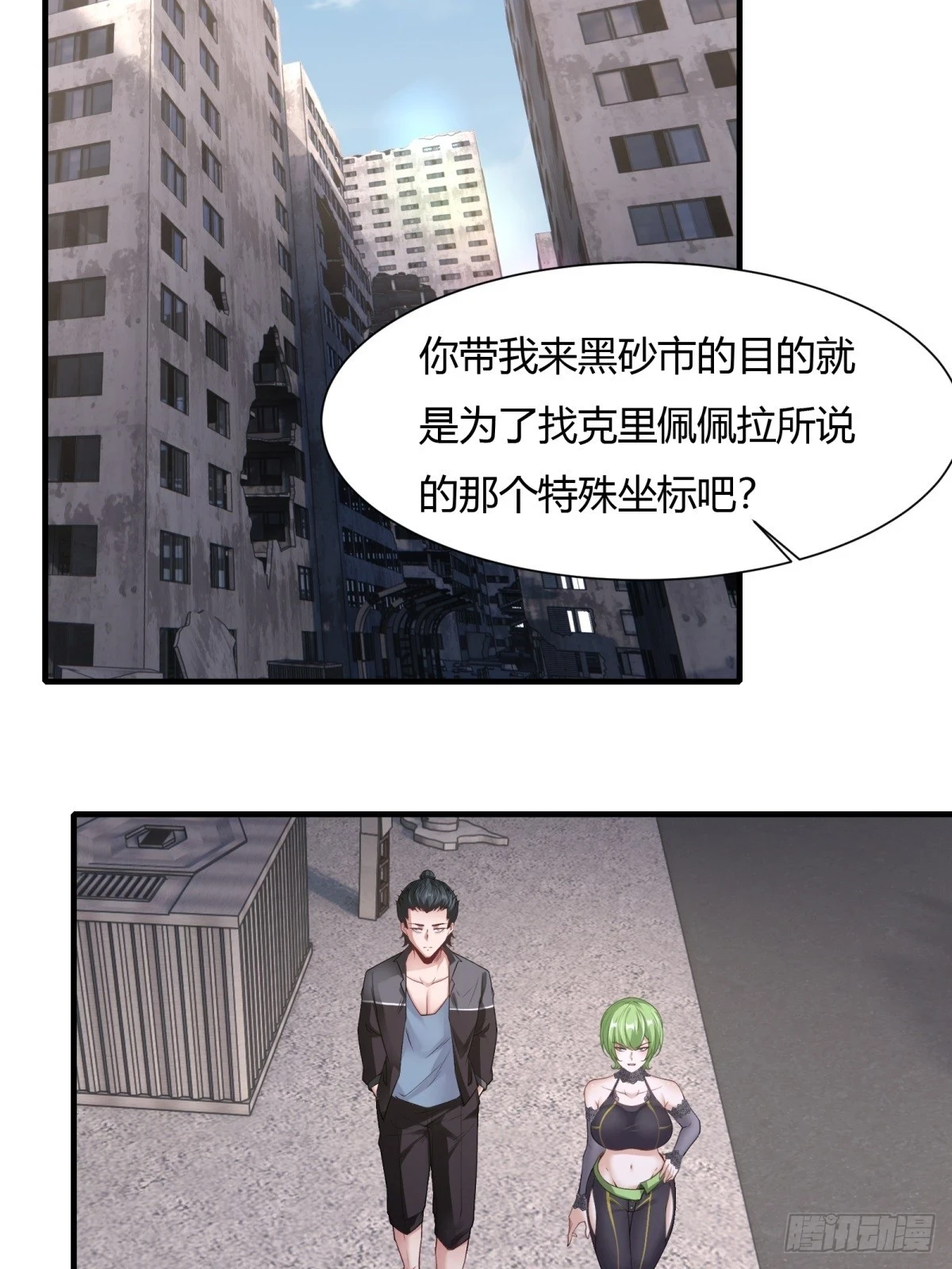 第131话41