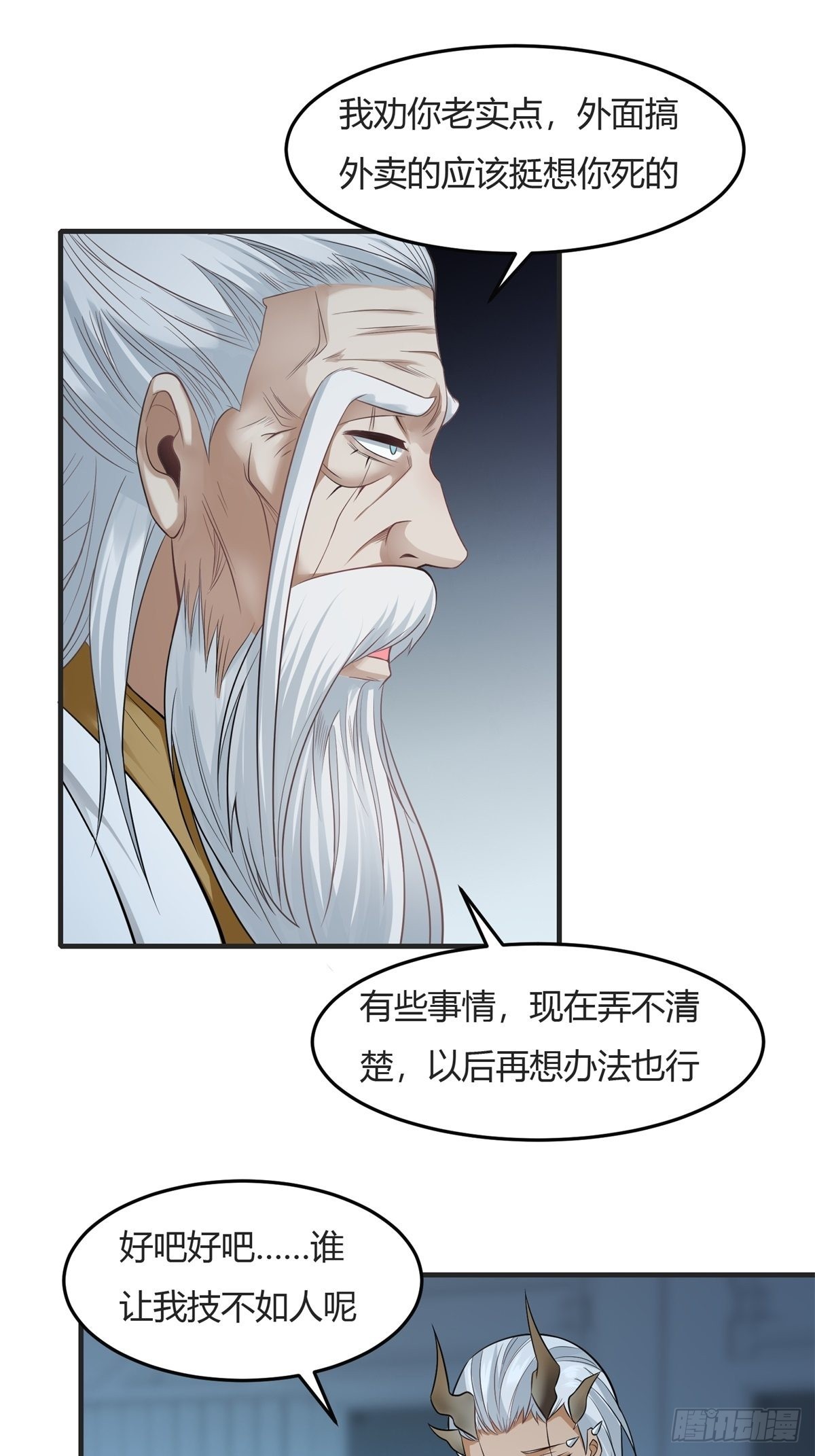 第83话23