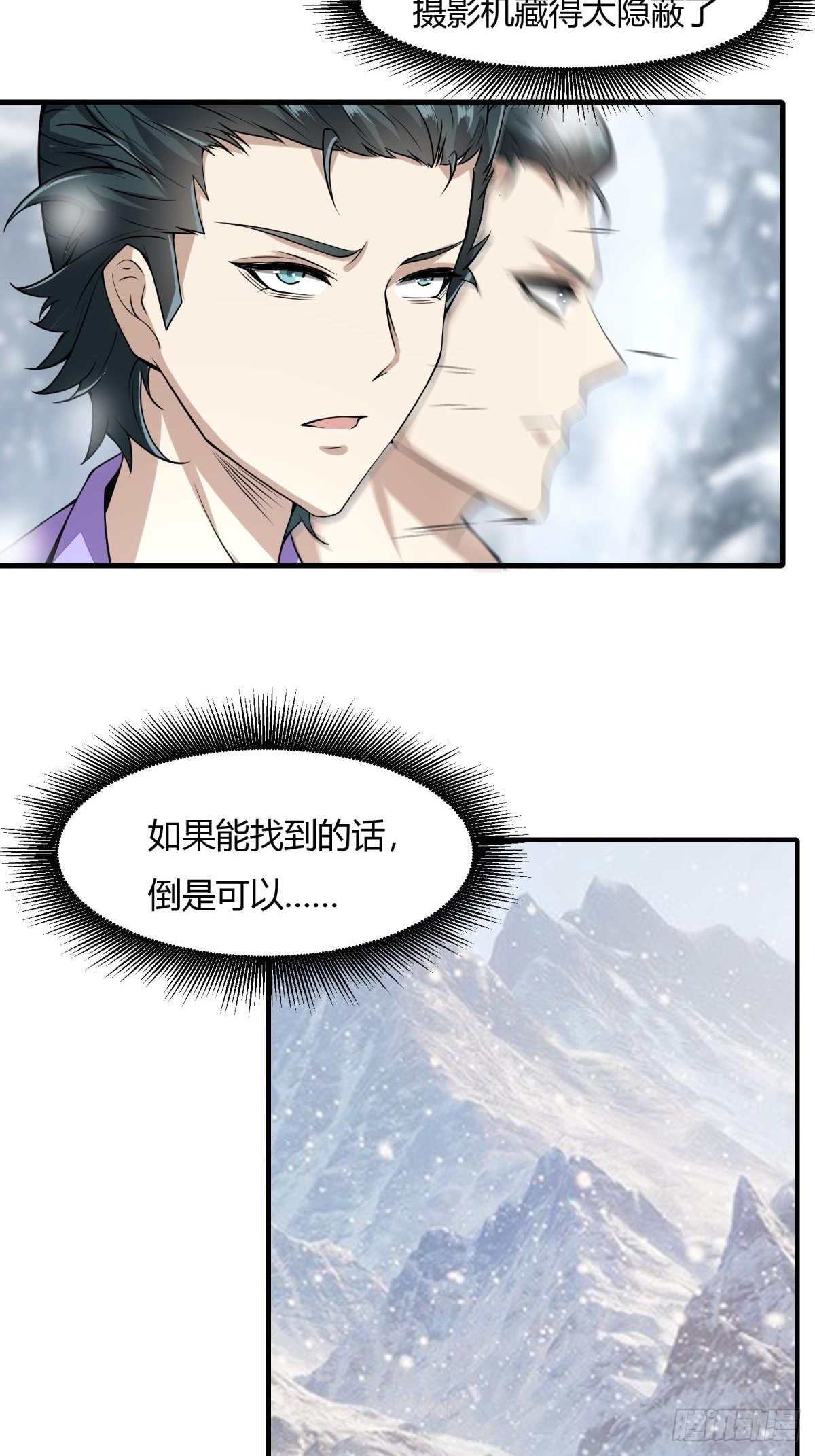 第26话23