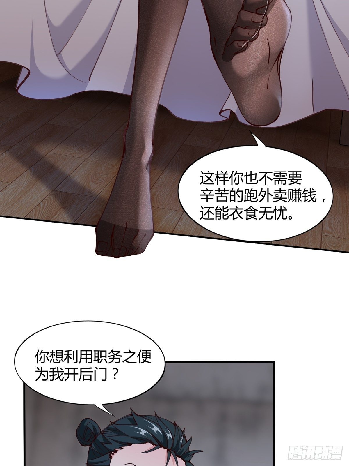 第4话23