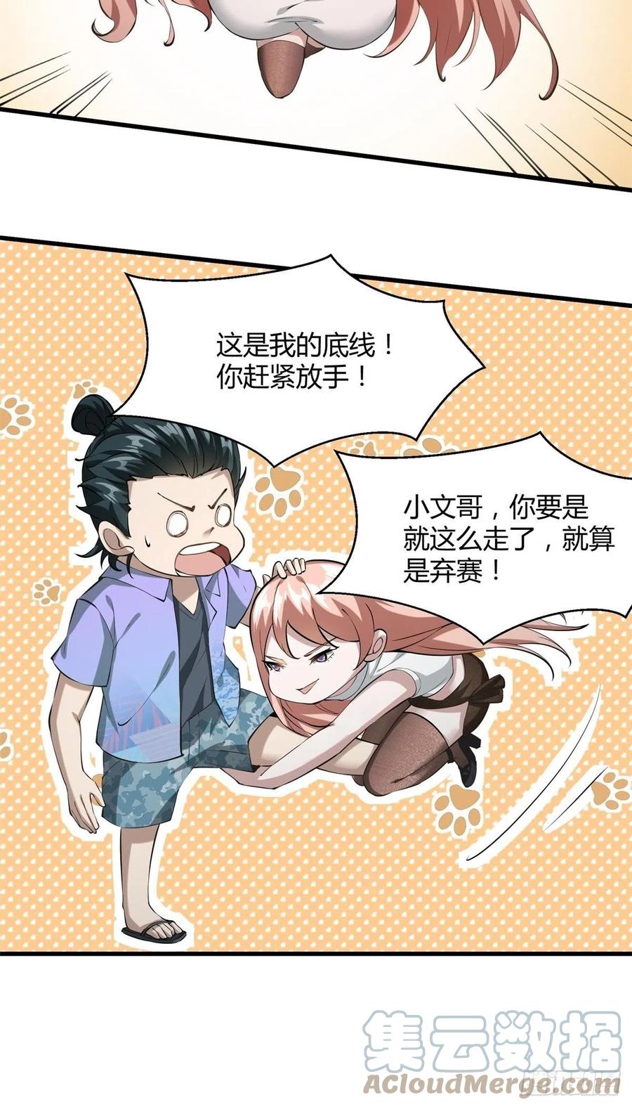 第24话21