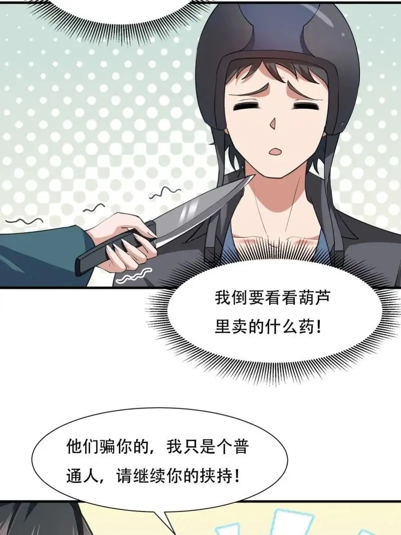 226 第217话34
