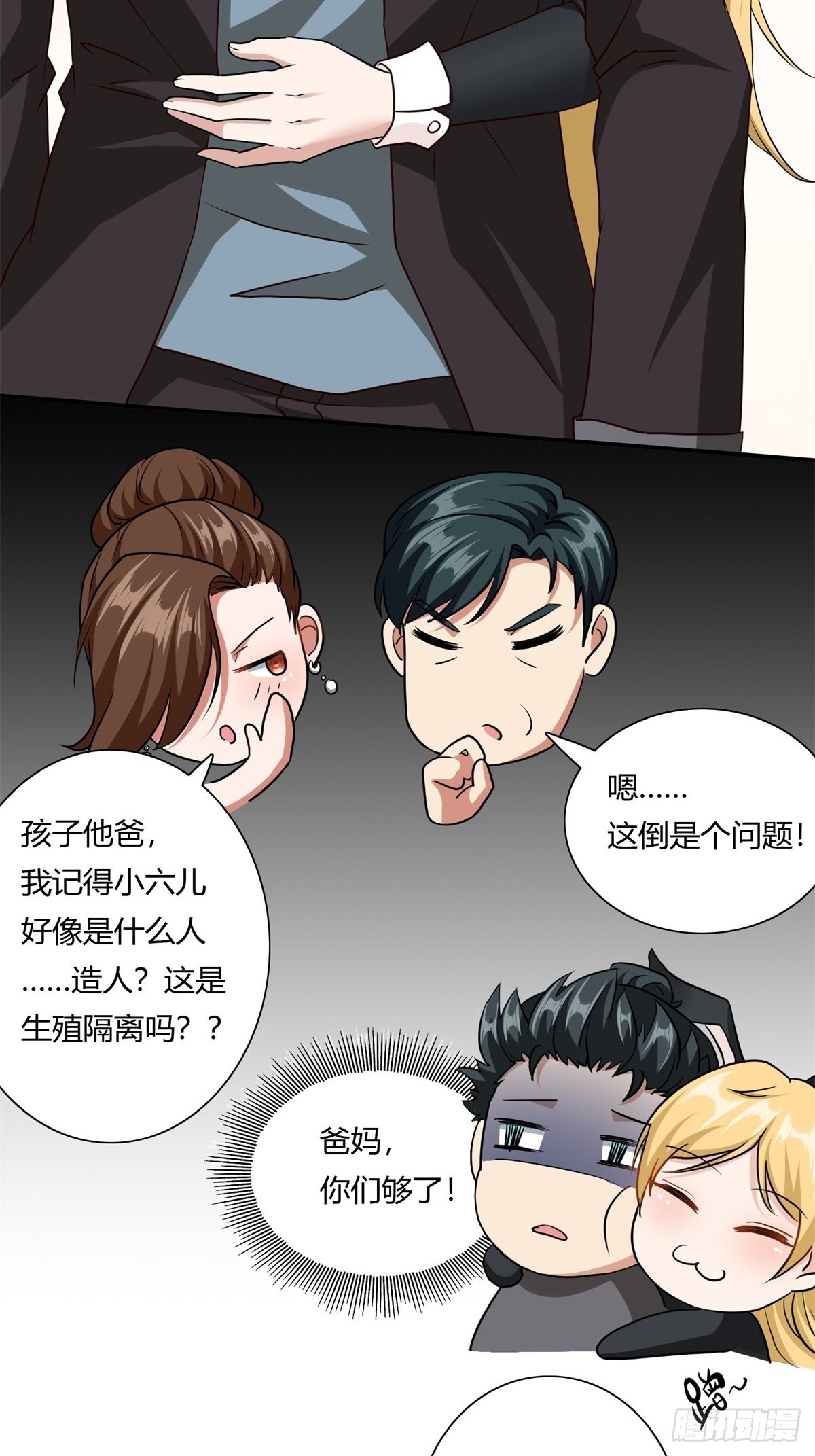 第102话16