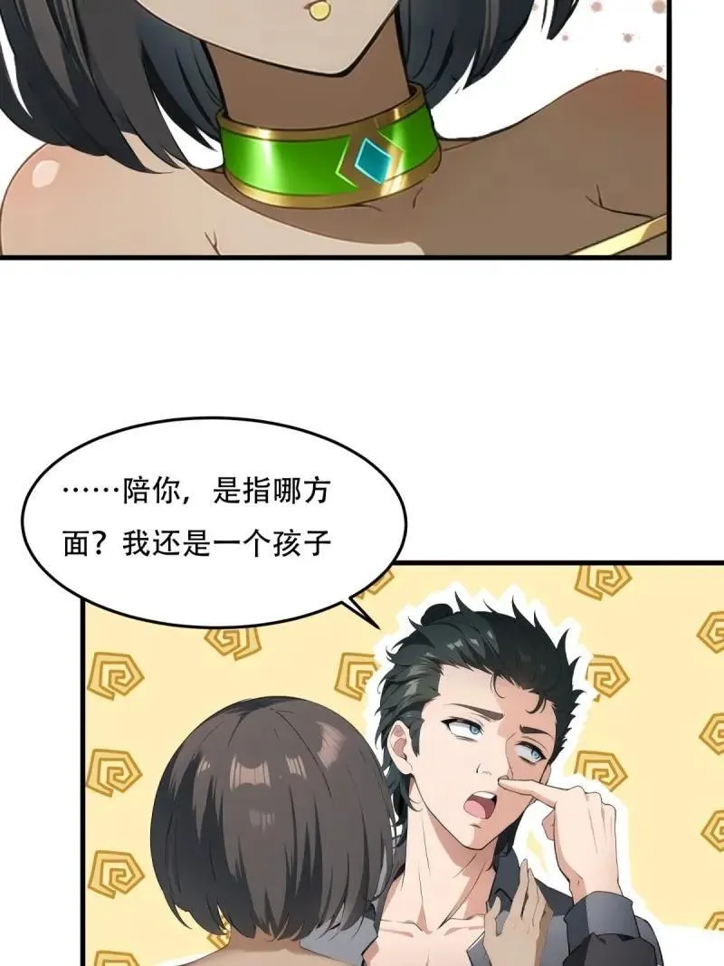 224 第215话20