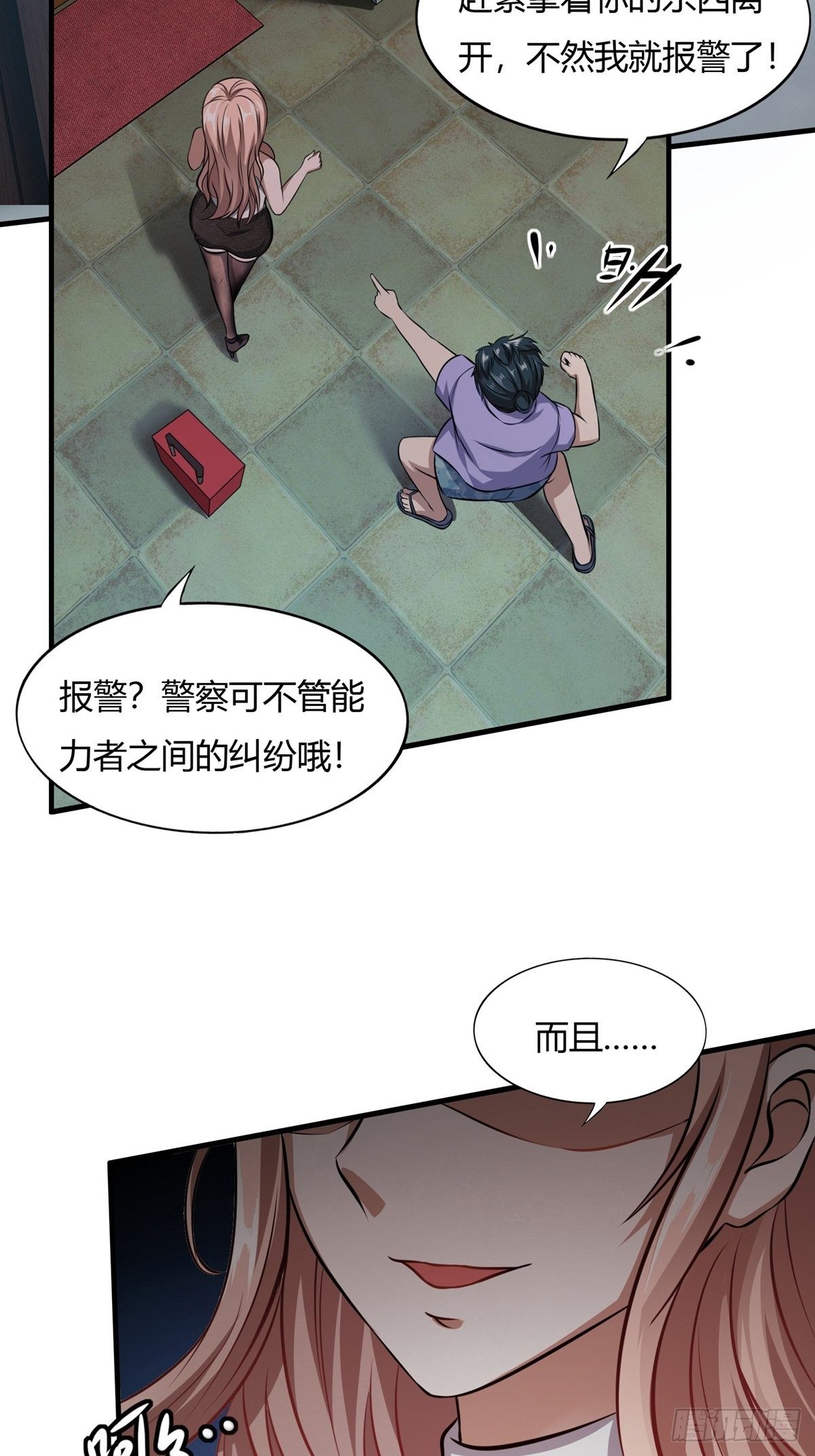 第3话44