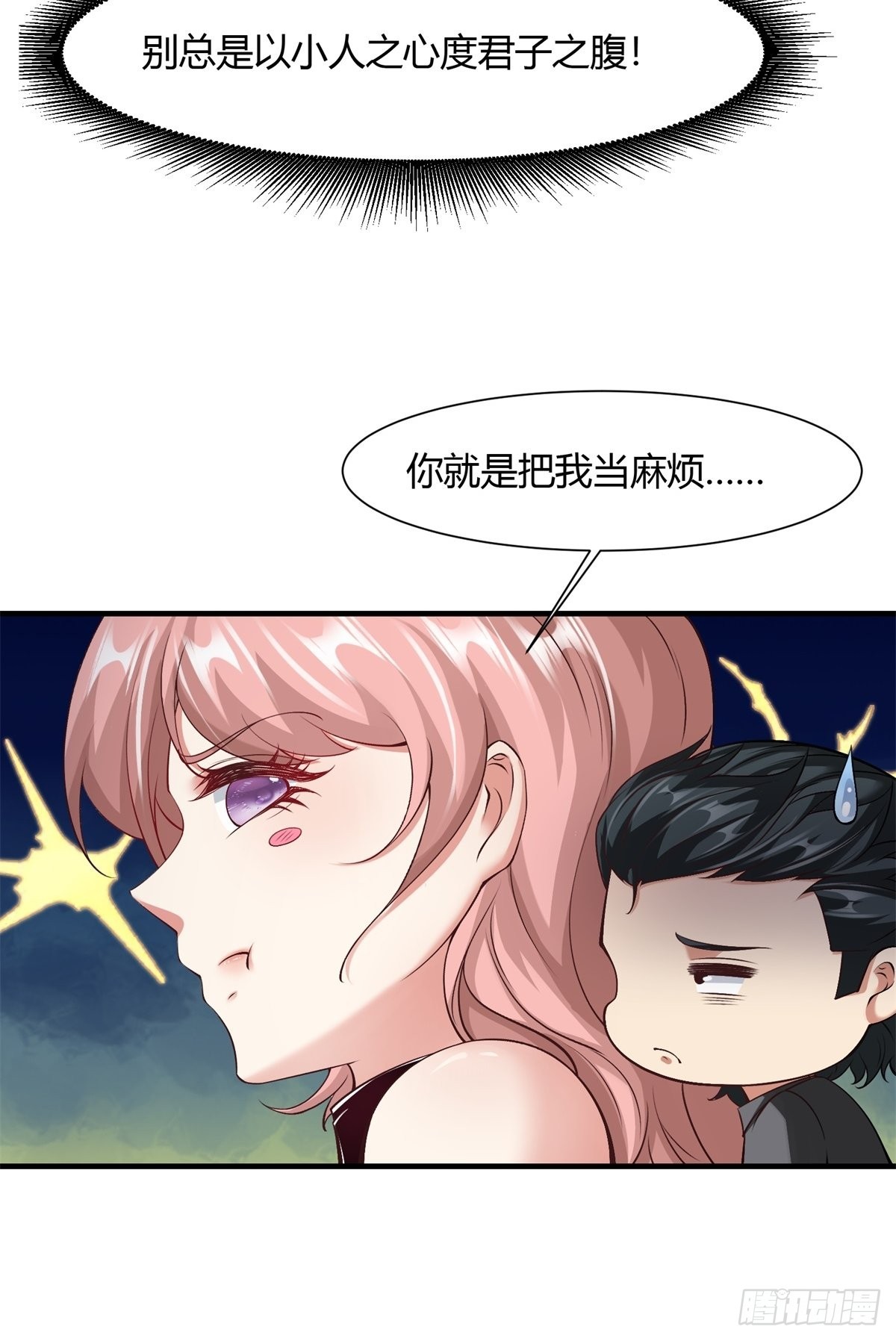第87话35
