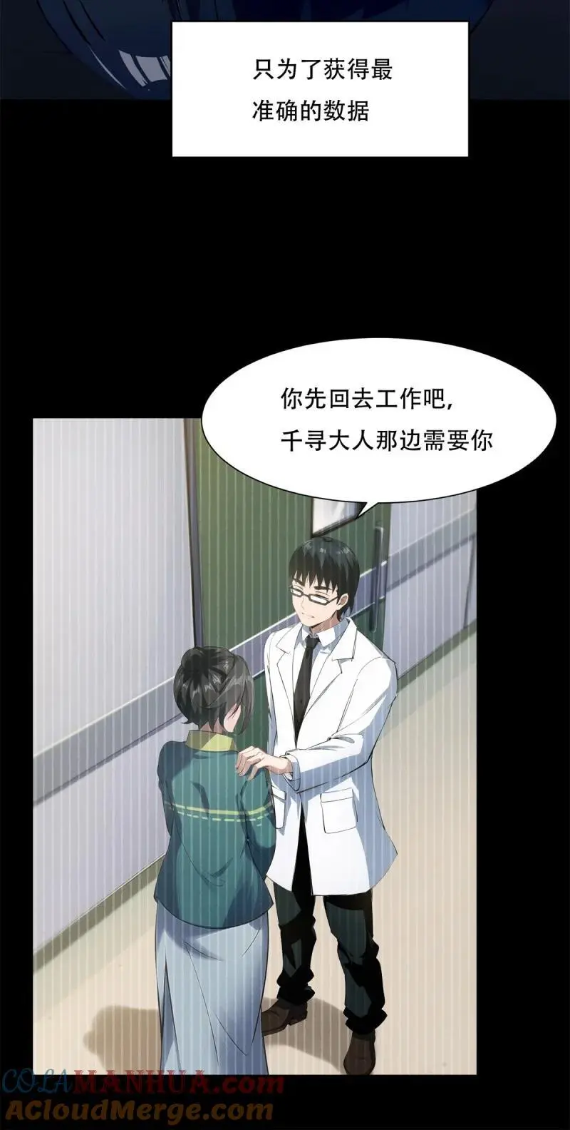 228 第219话15