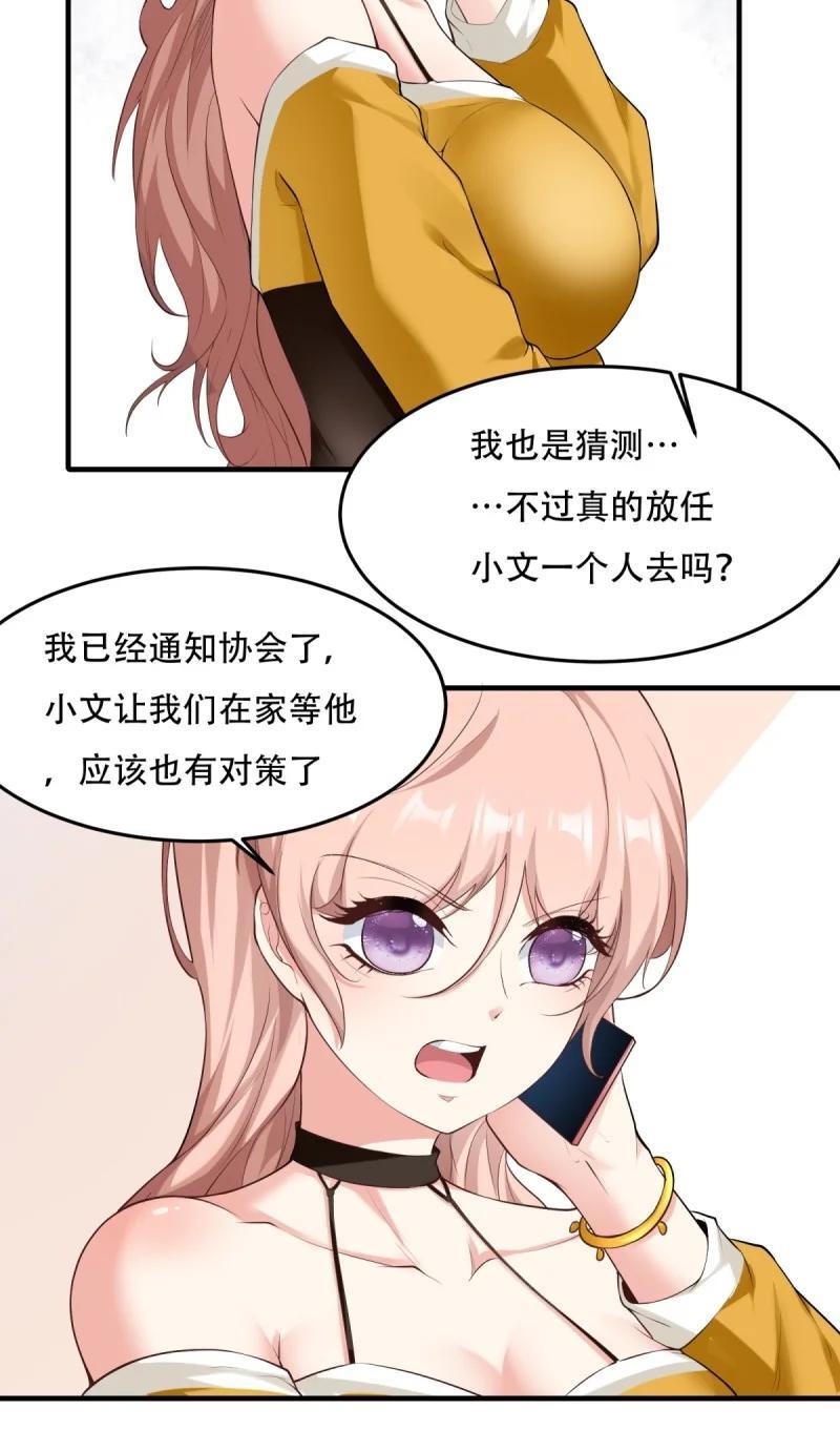 198 第189话23