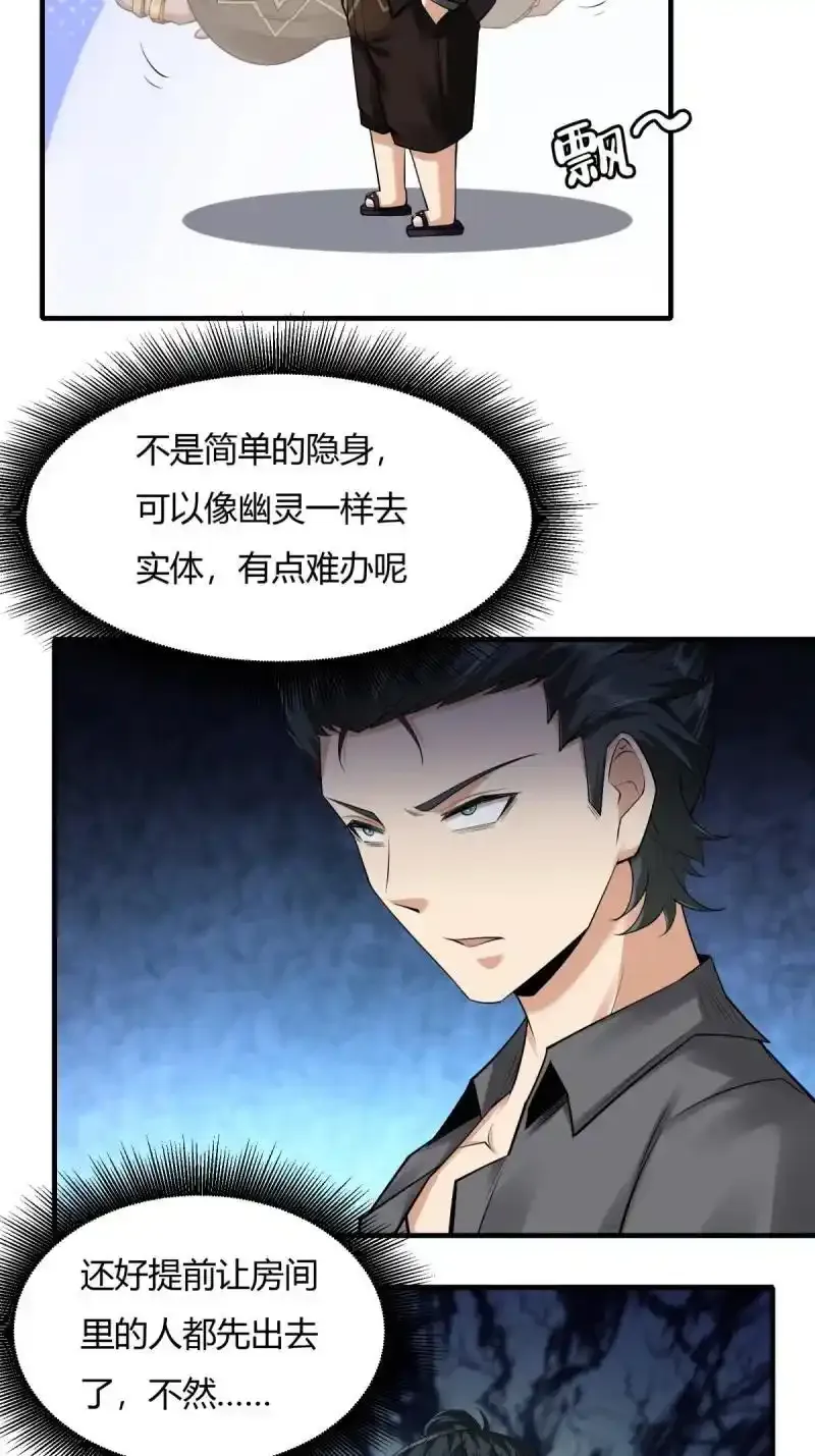 199 第190话5
