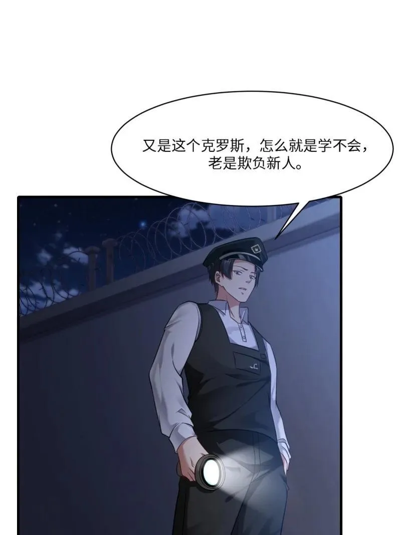 266 第257话80