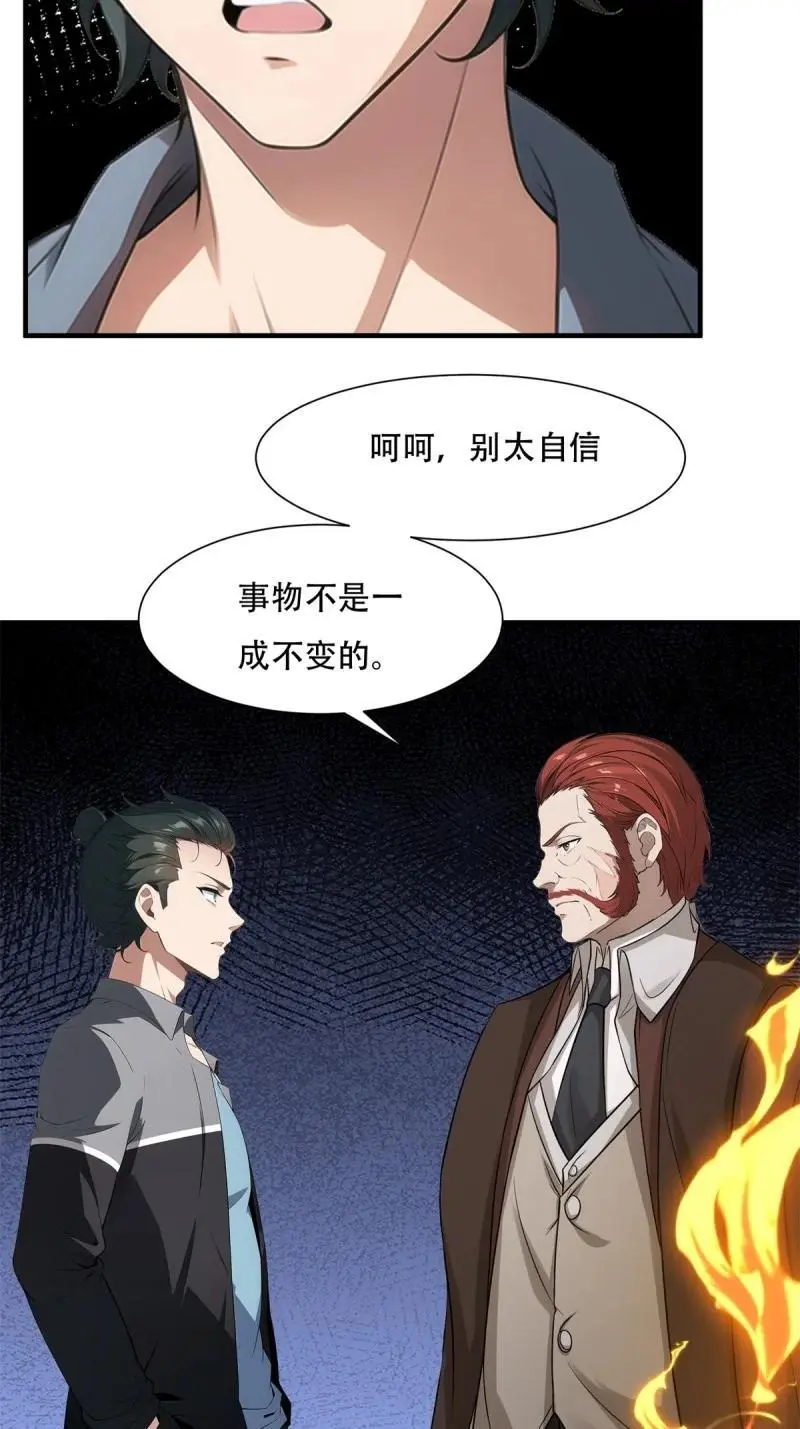 229 第220话33