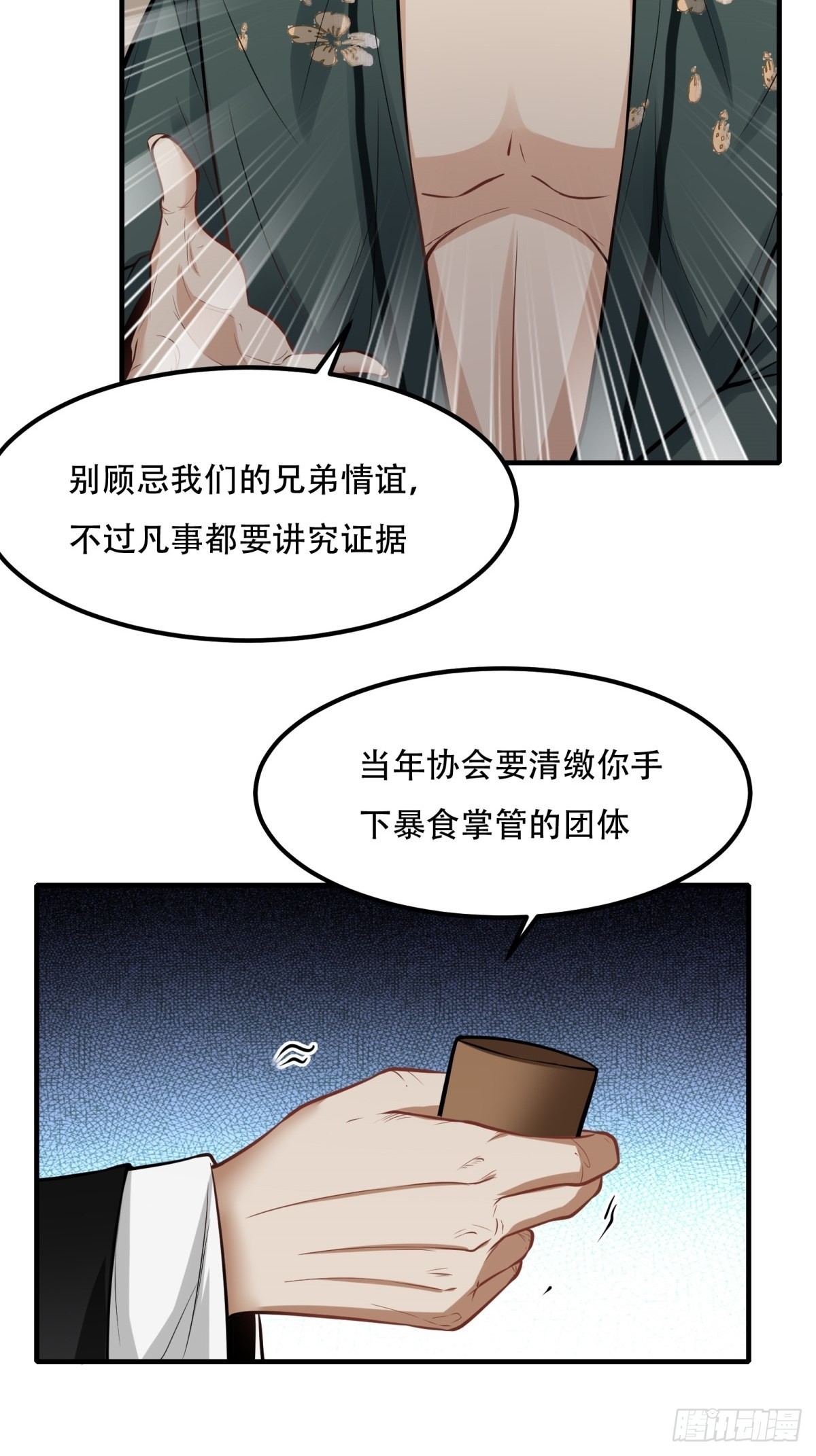 第103话27