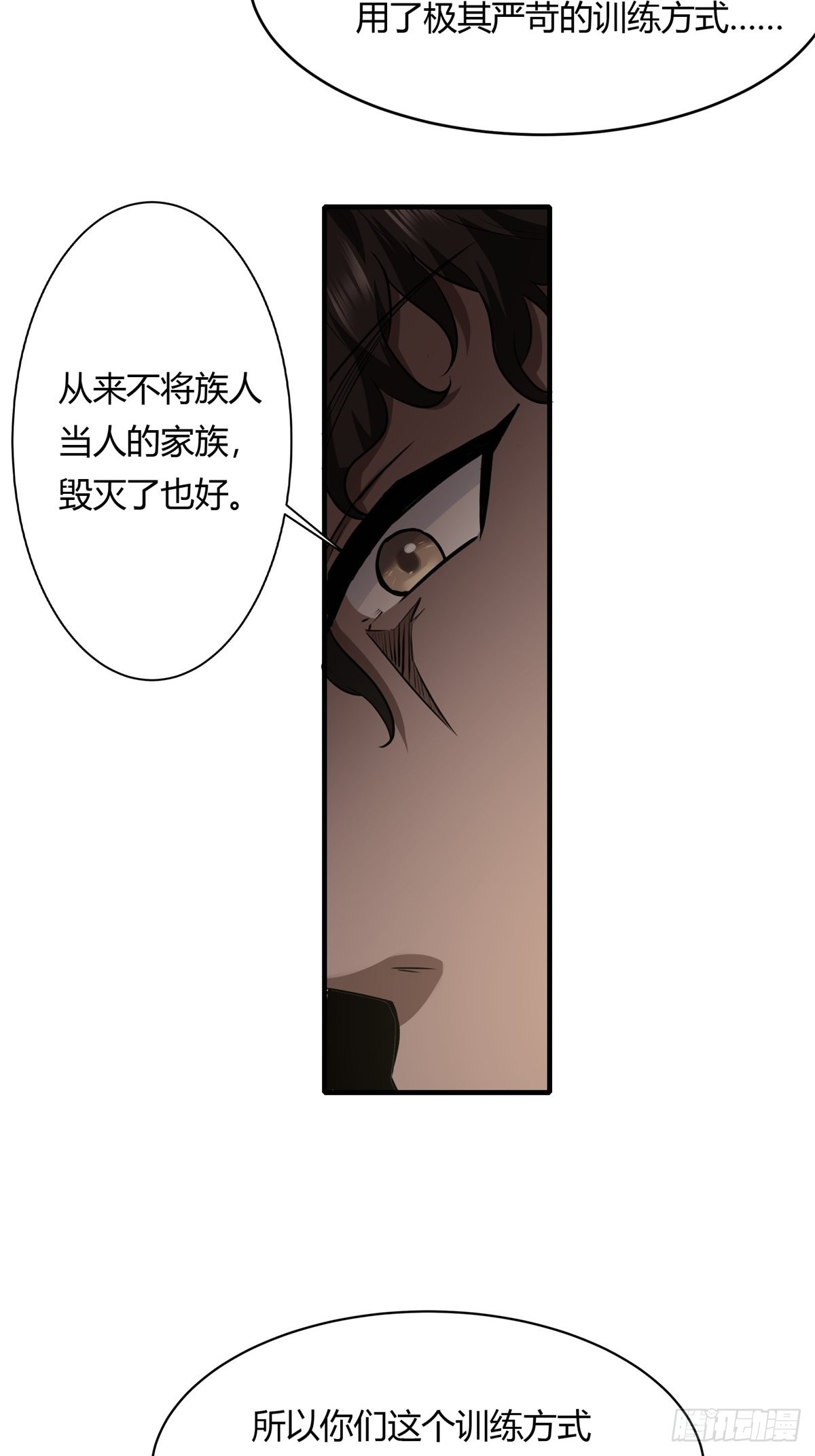 第105话30