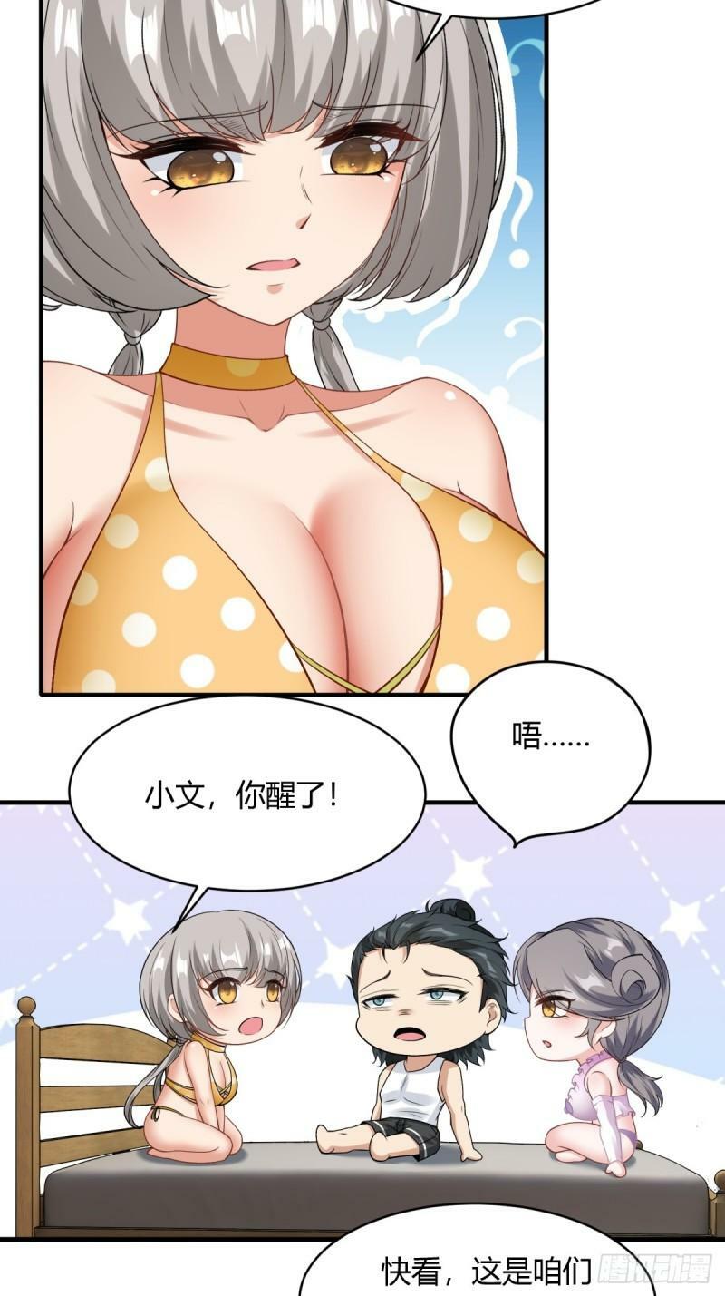 第164话28