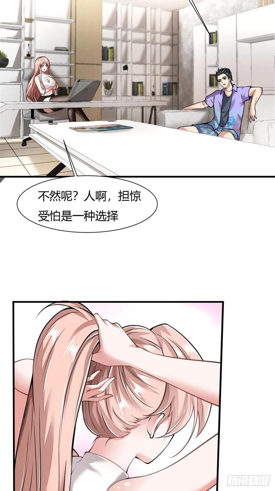 第40话7