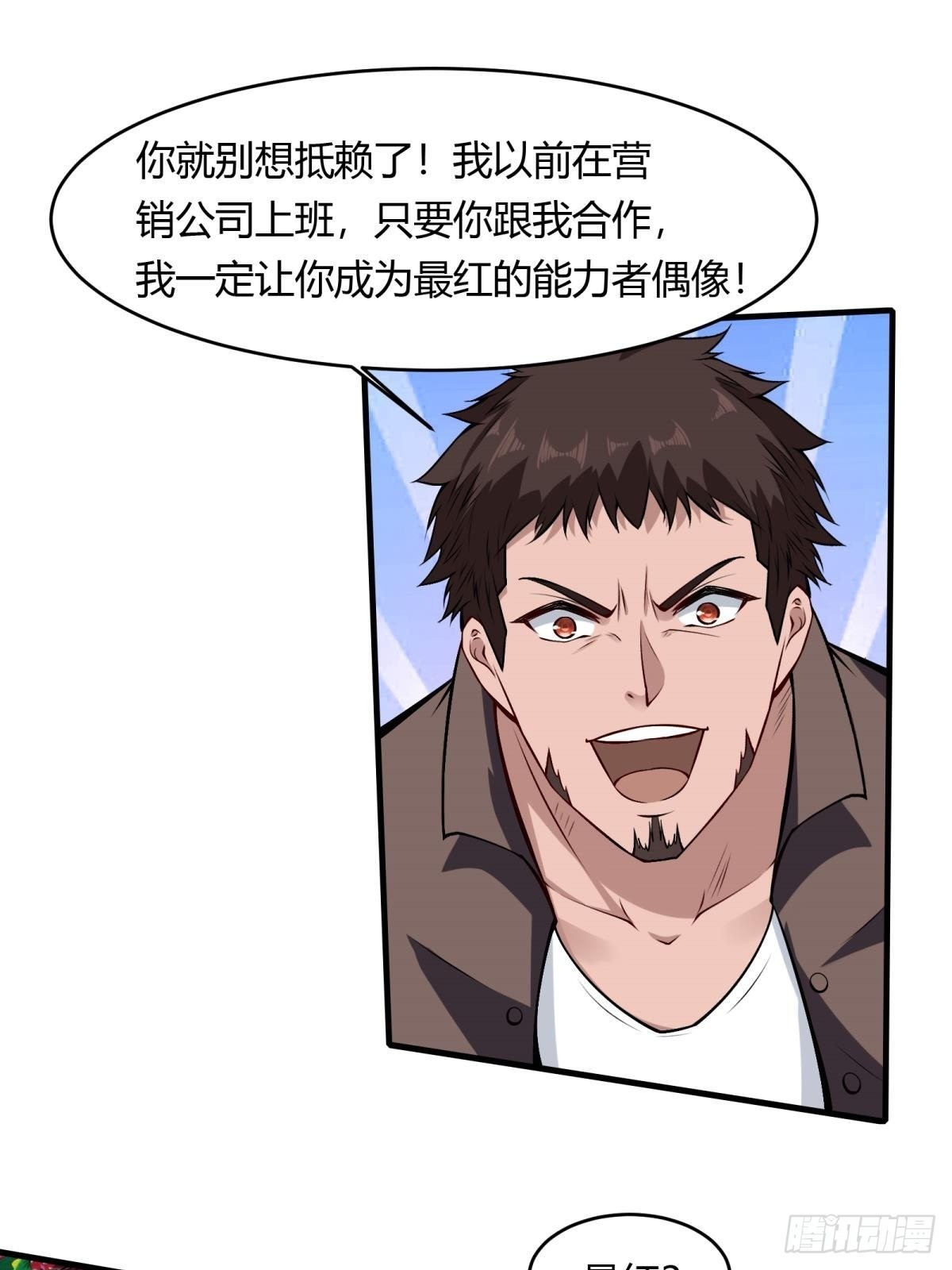 第49话26