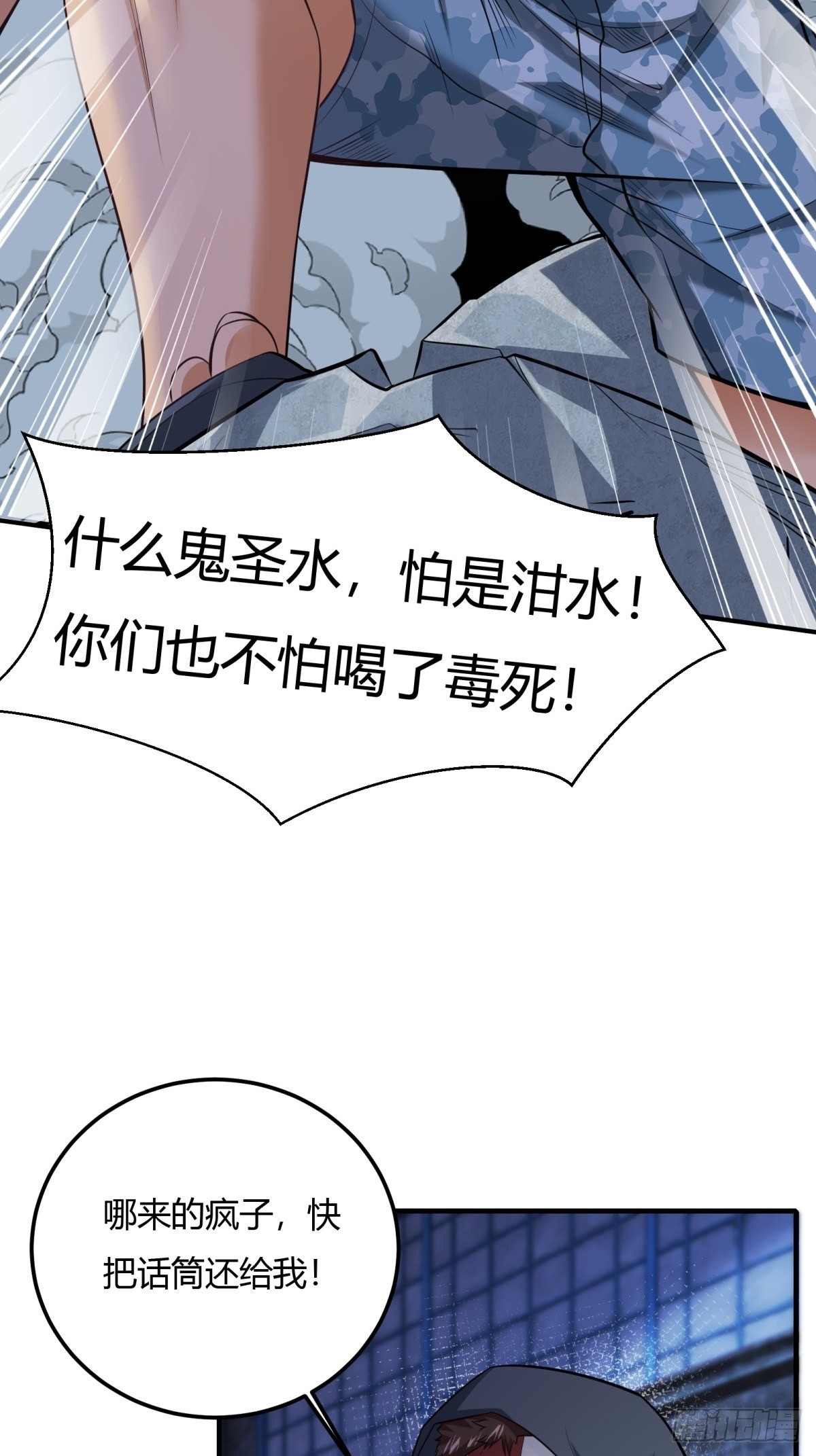 第91话3
