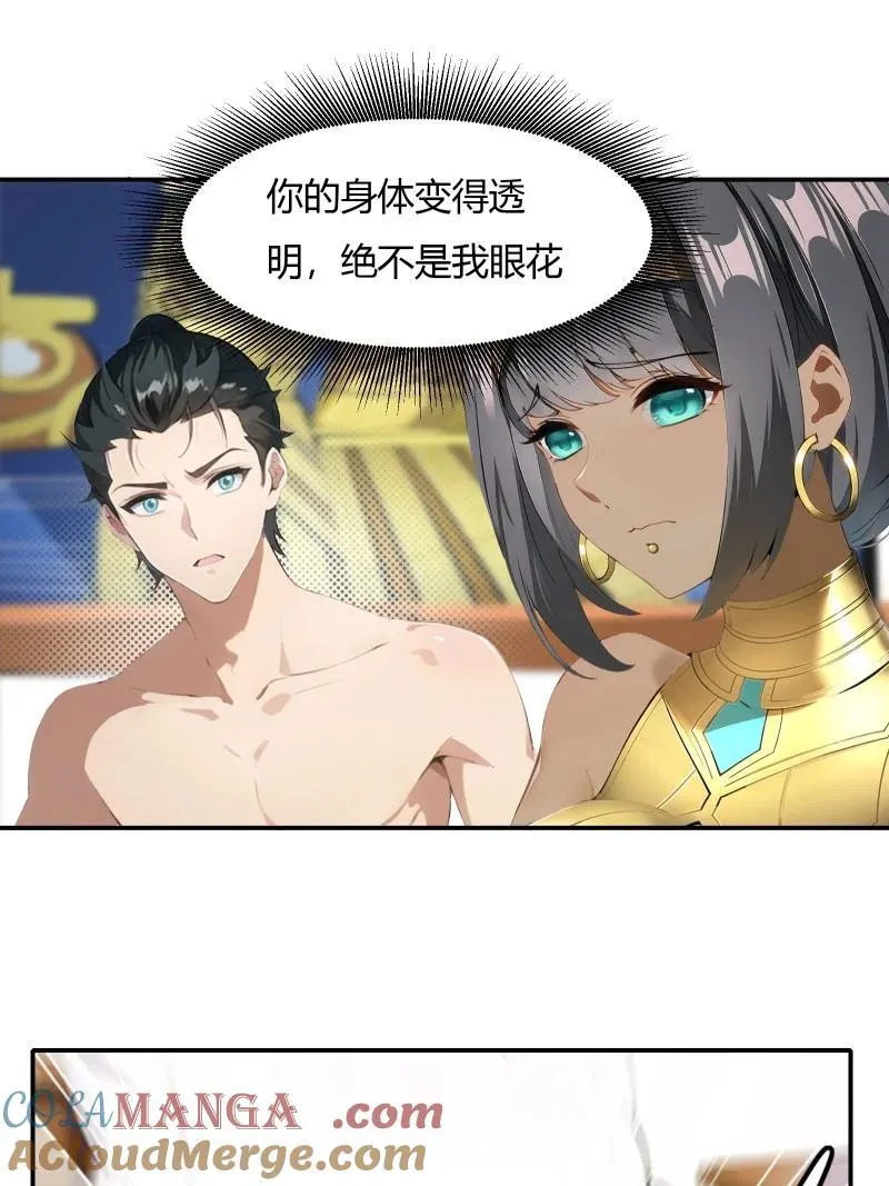 238 第229话20