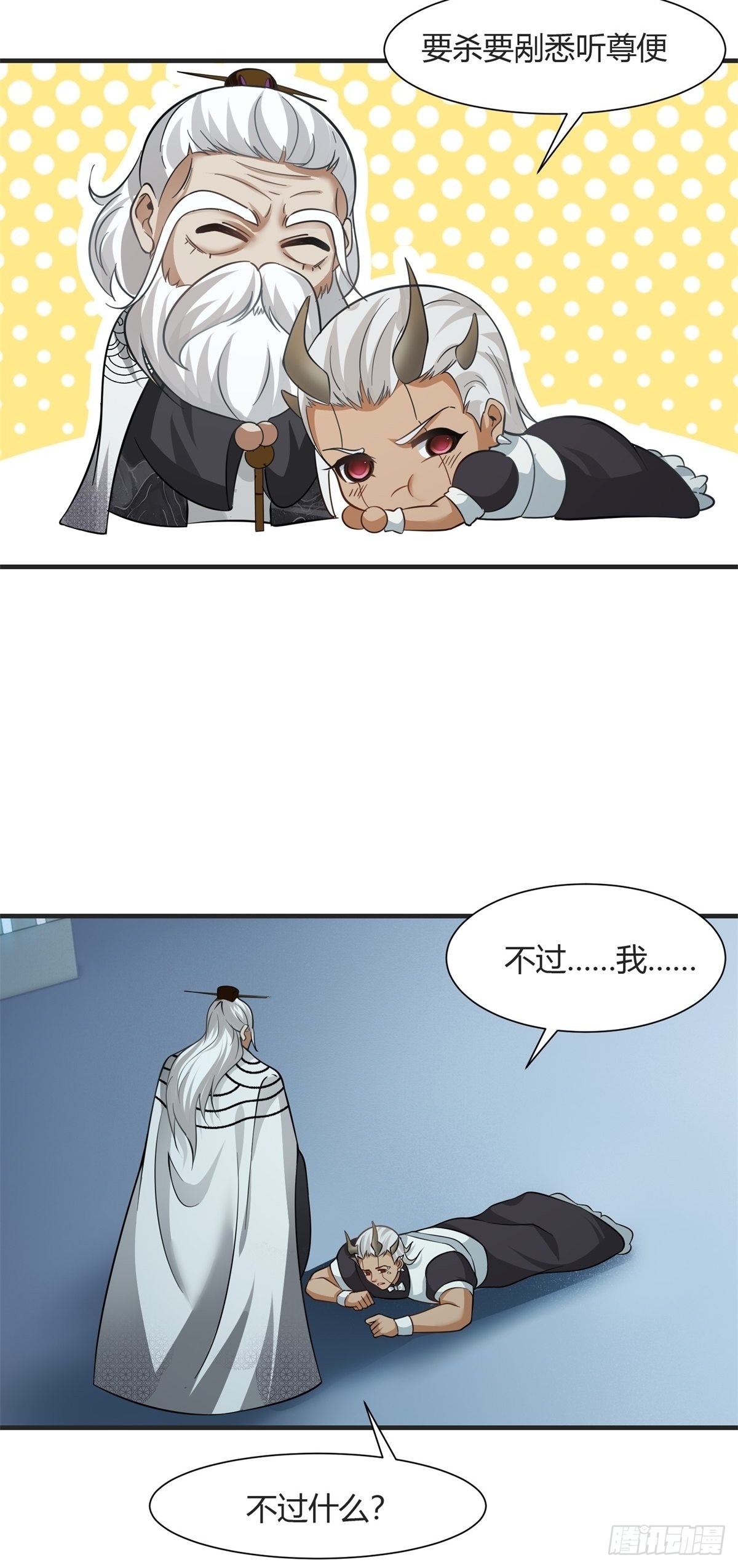 第83话8