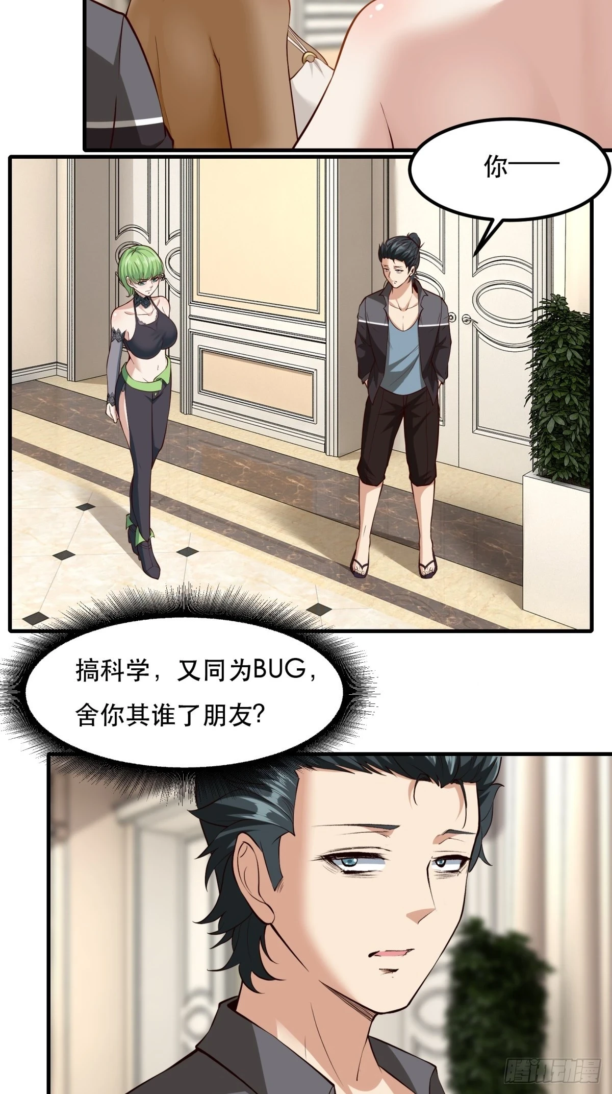 第135话20