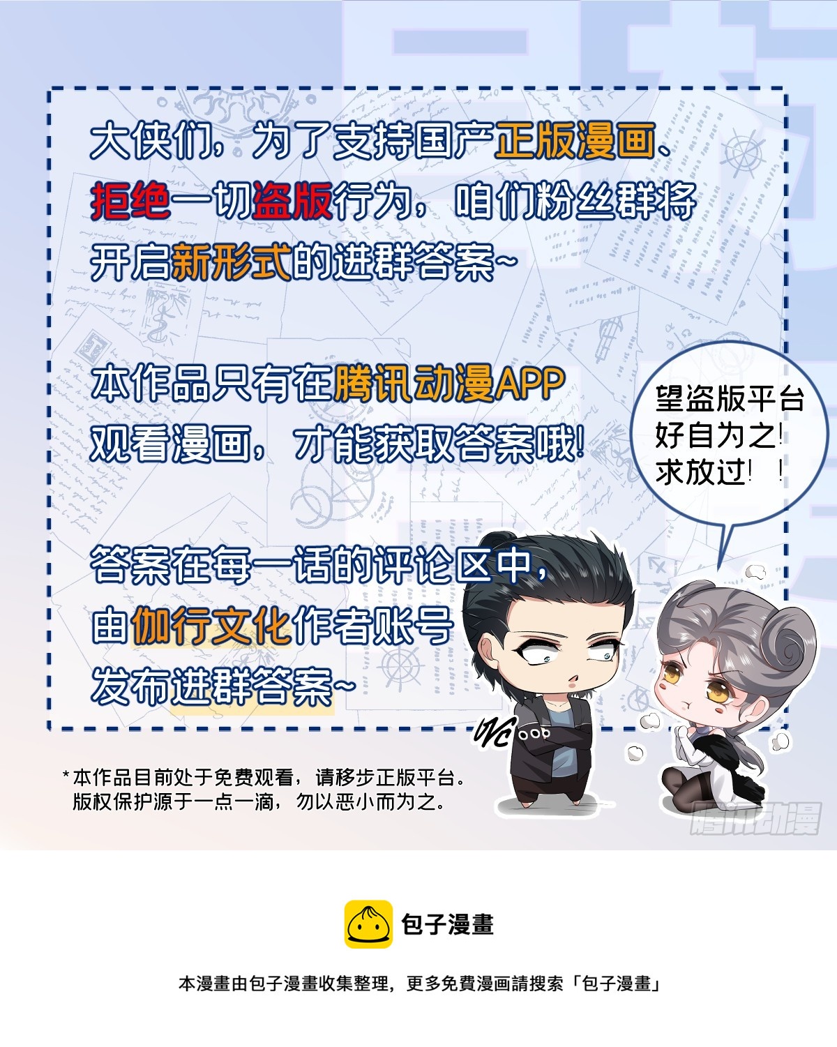 第120话59