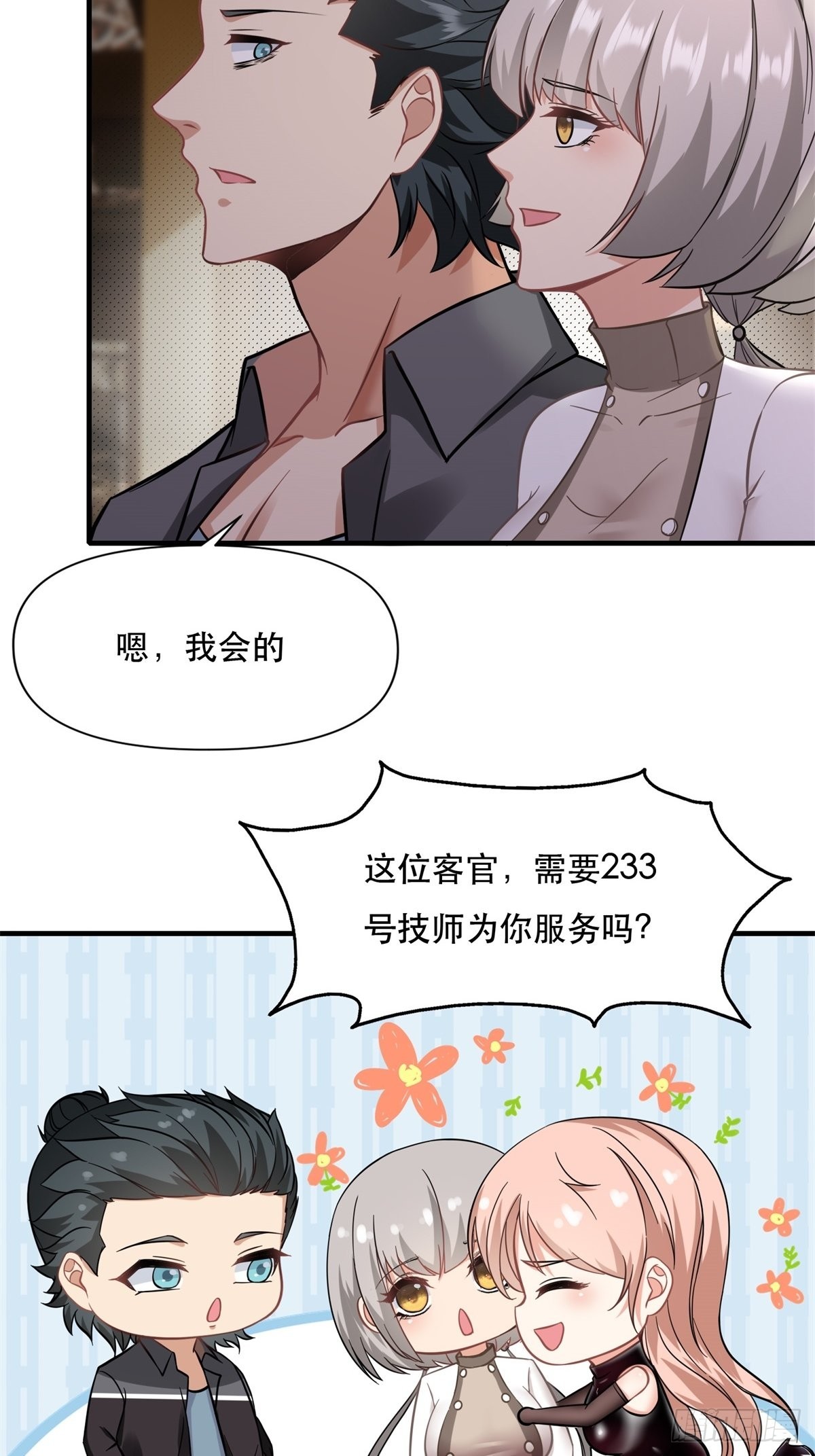 第96话28
