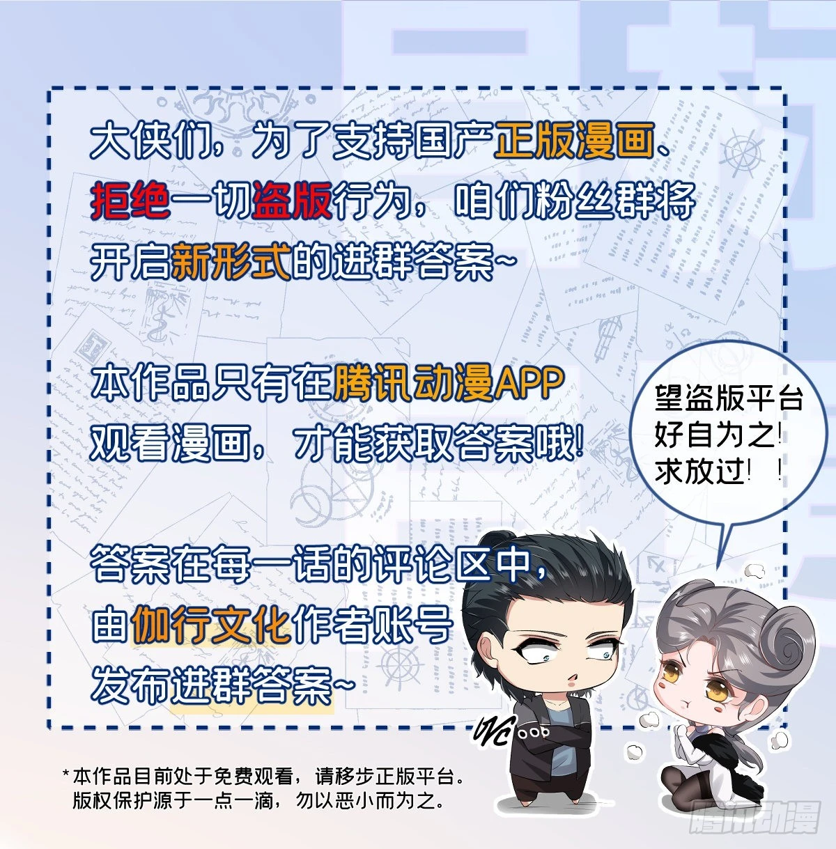 第84话55