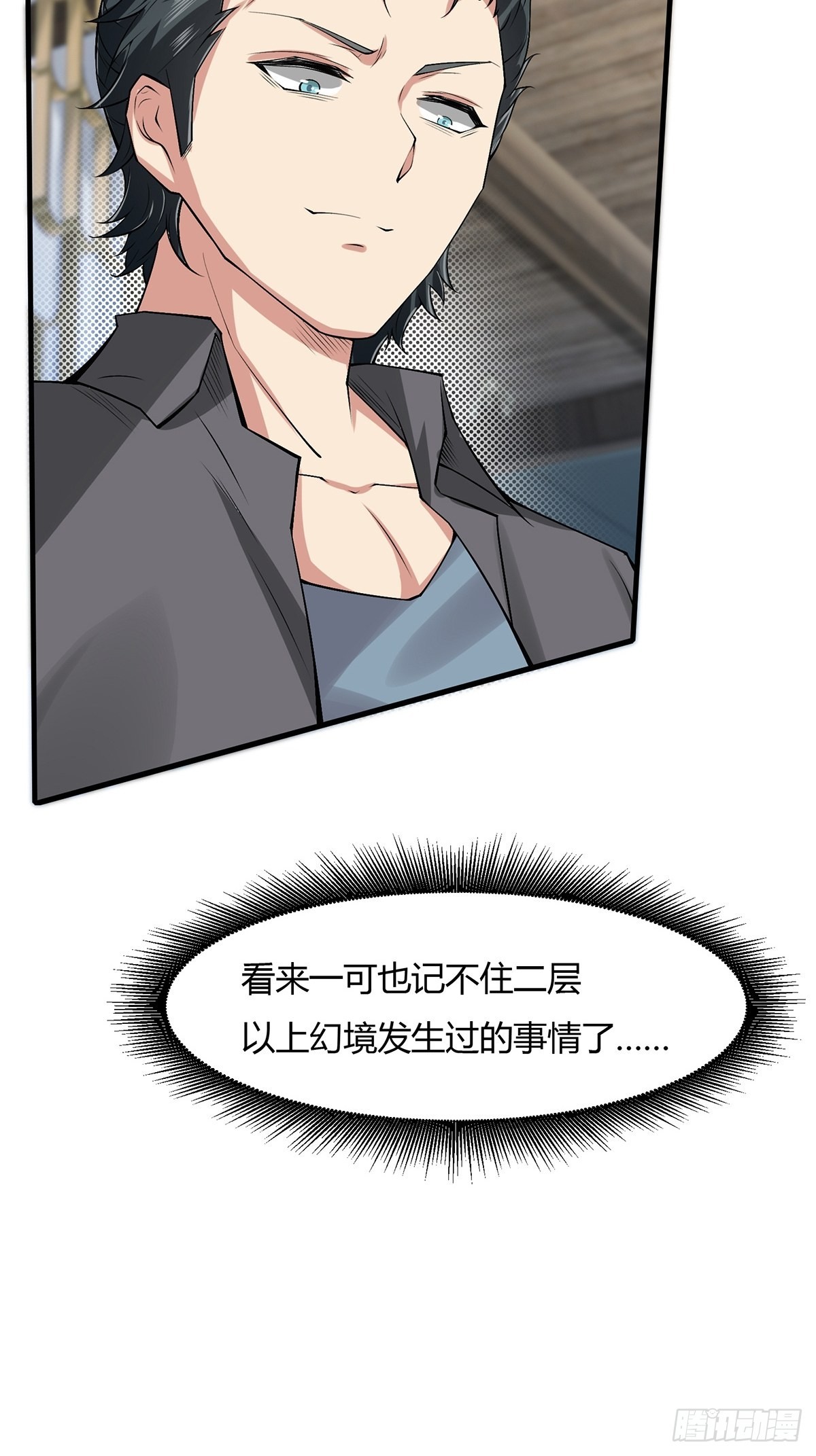第67话21