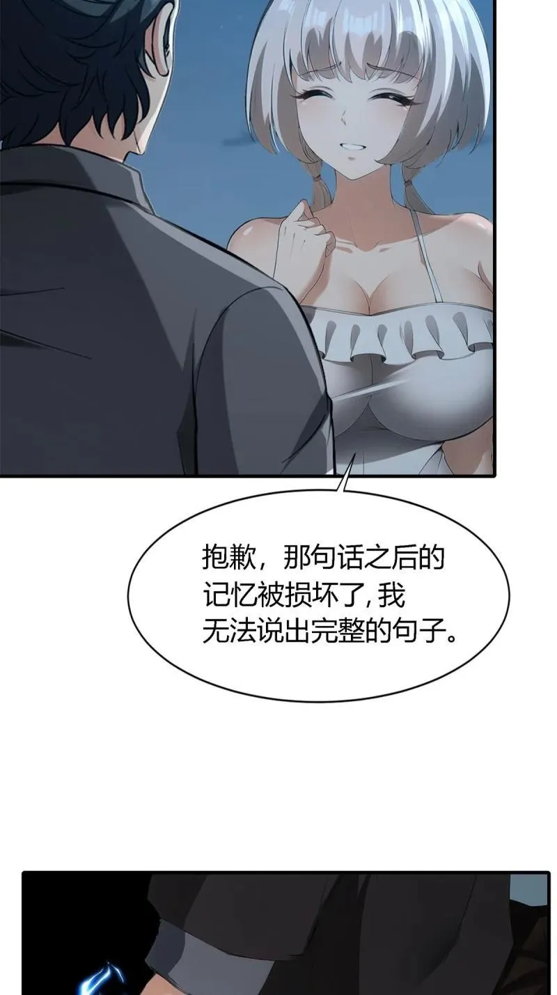 242 第233话13