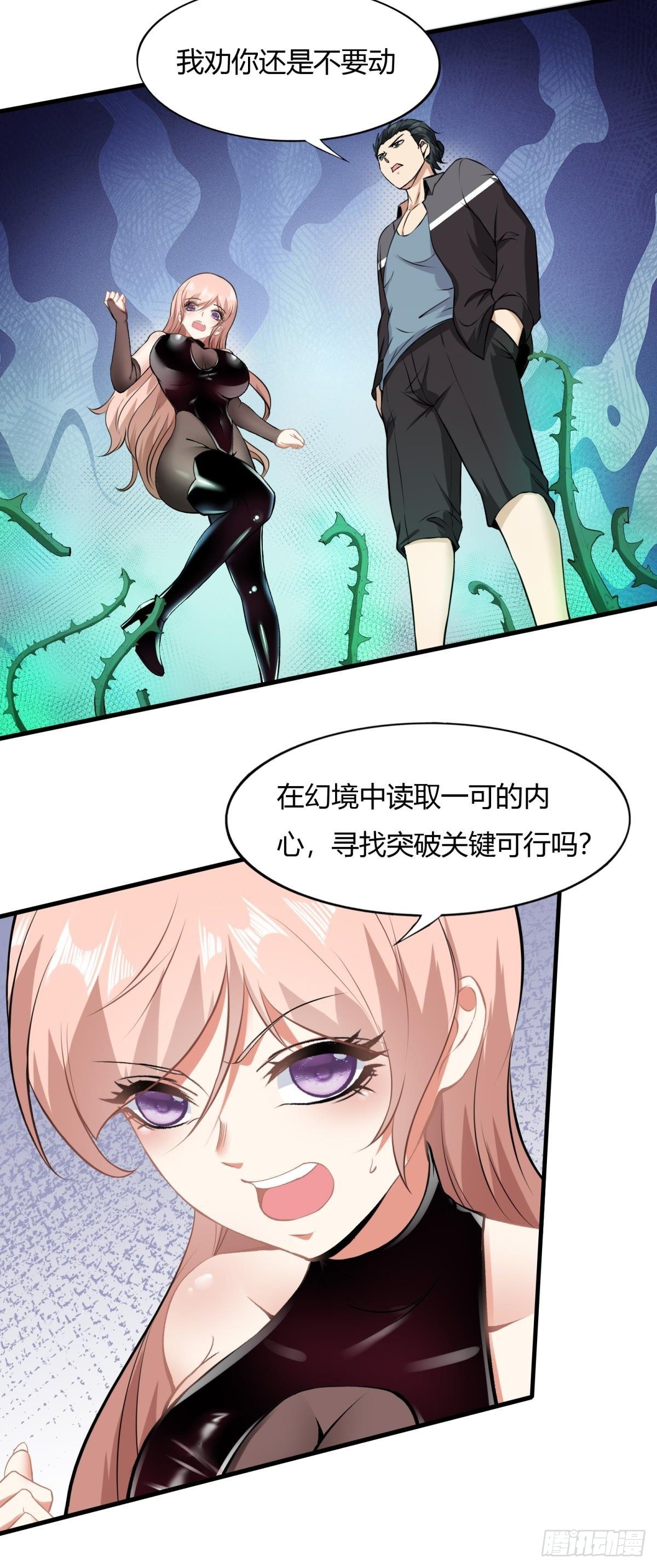 第54话31