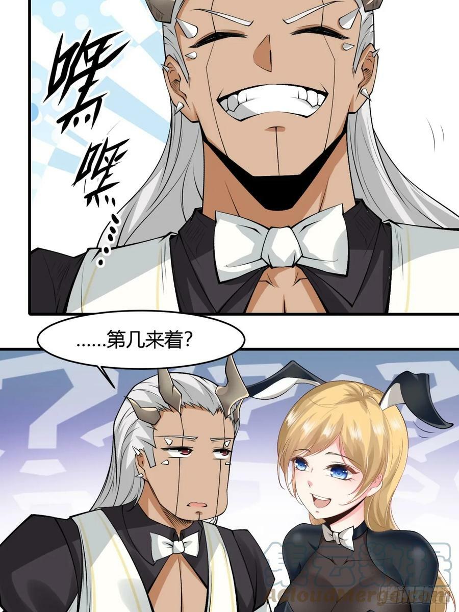 第143话6
