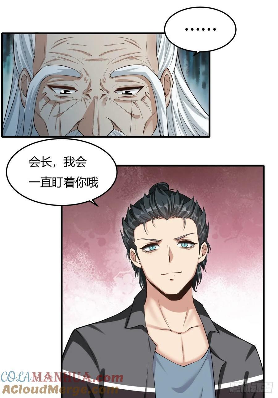 第158话30