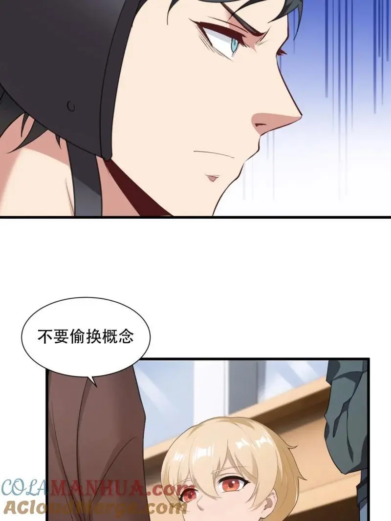 226 第217话12