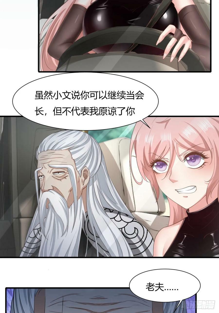 第158话41