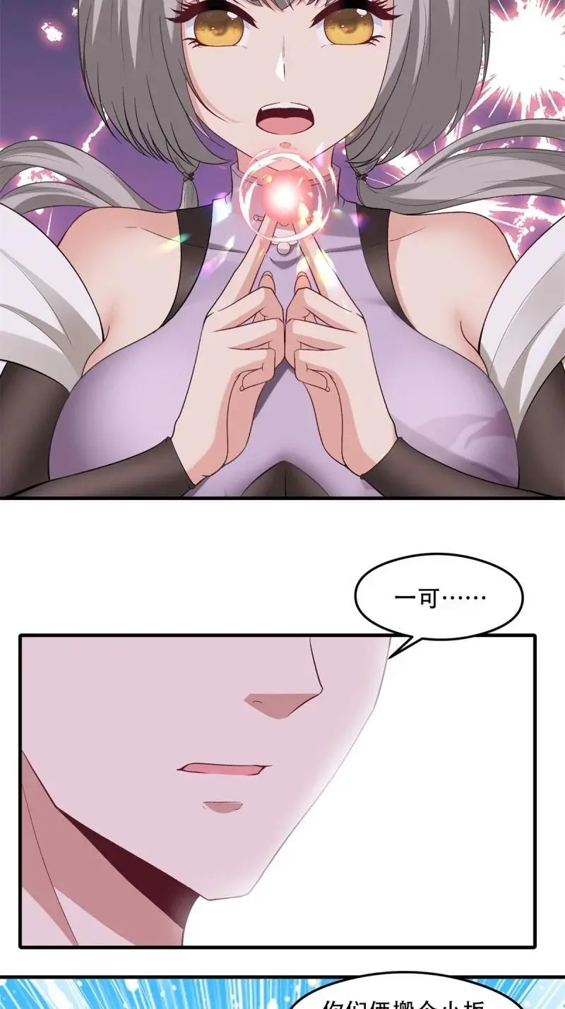 205 第196话41