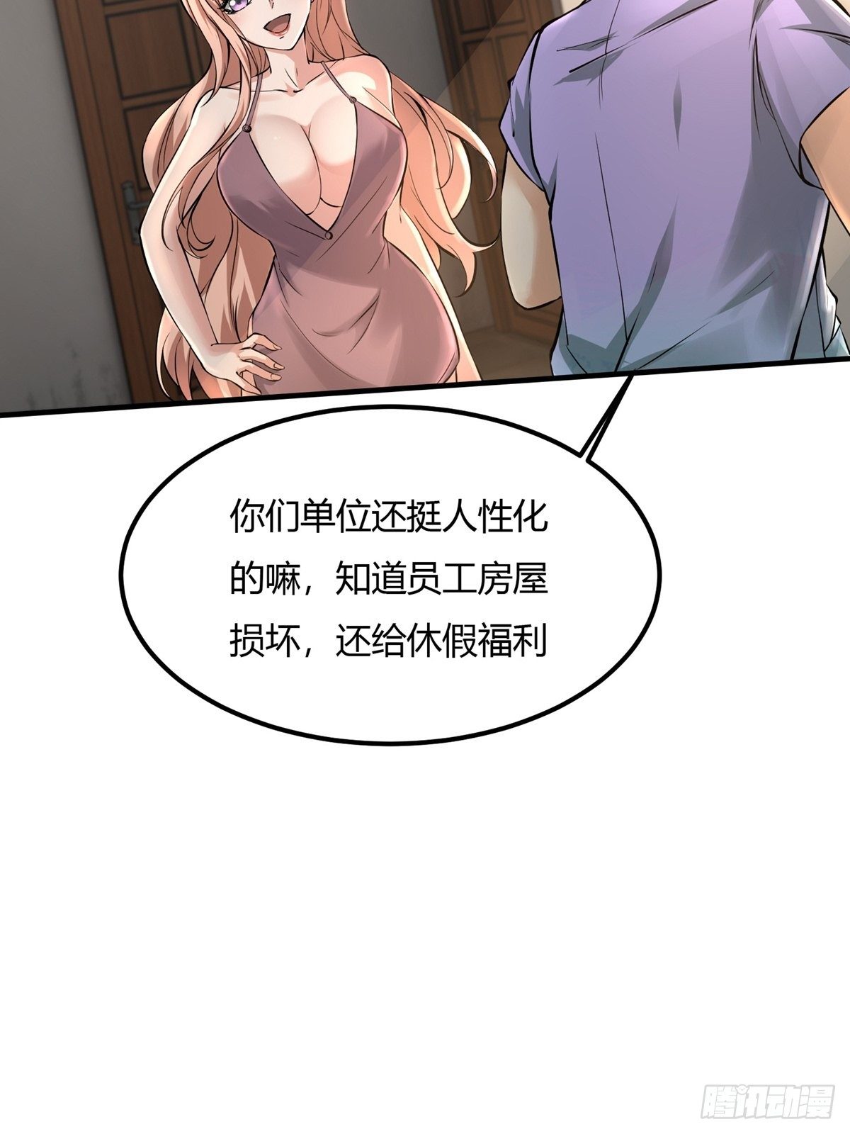 第7话38