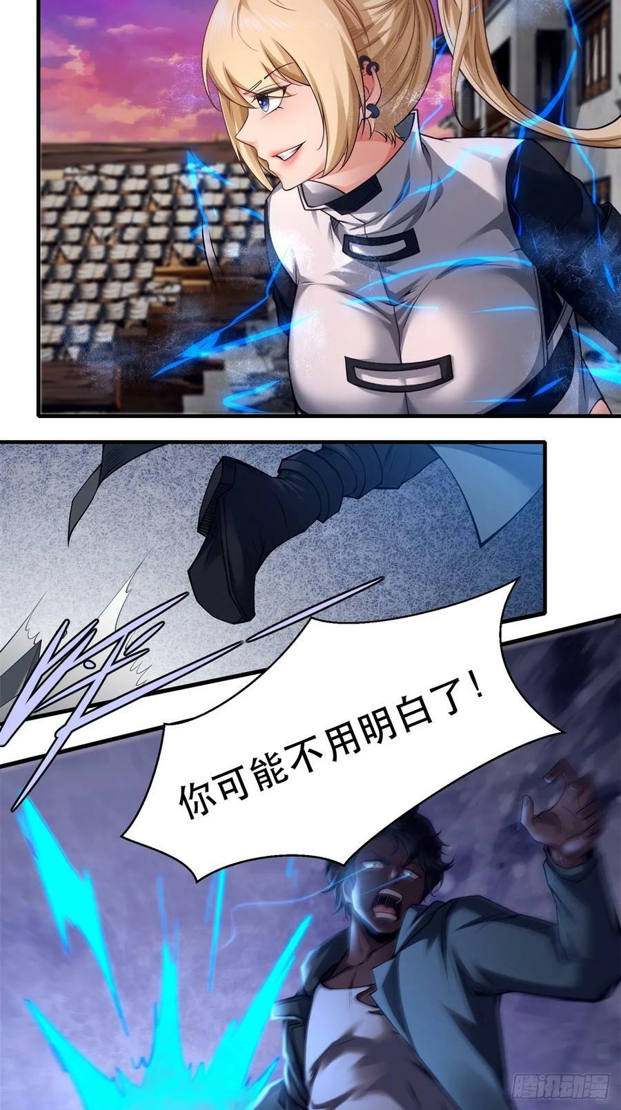 第147话29