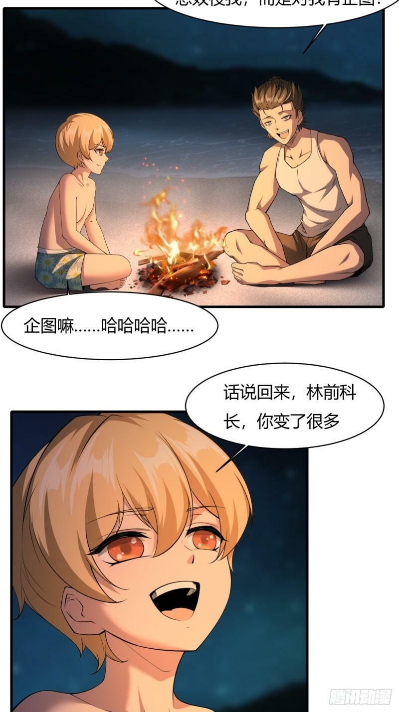 第163话11