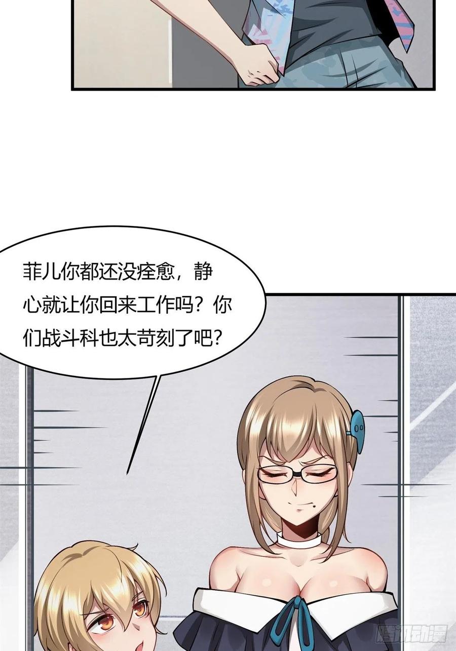 第39话55